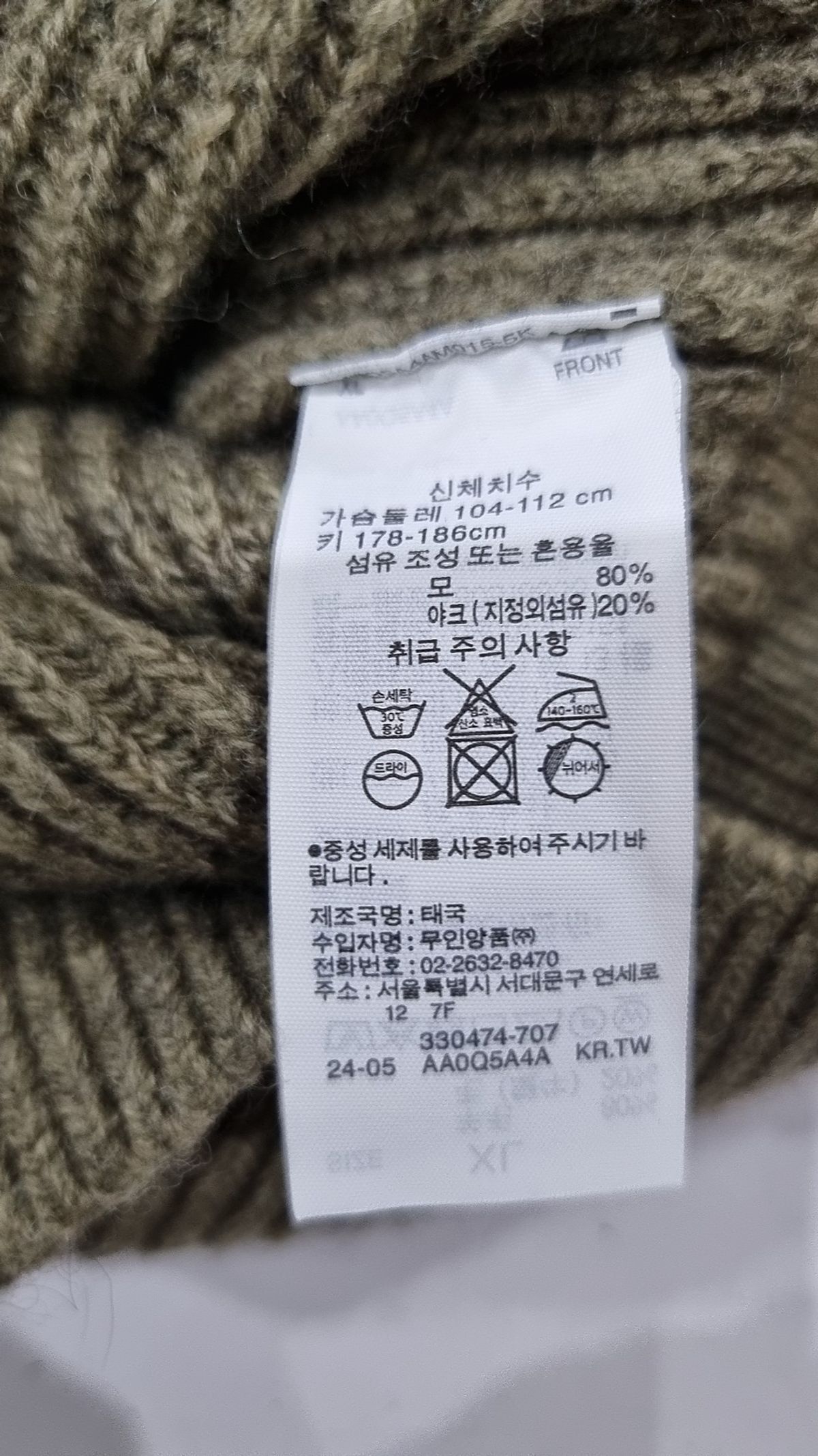 무인양품(MUJI) 니트/스웨터 XL