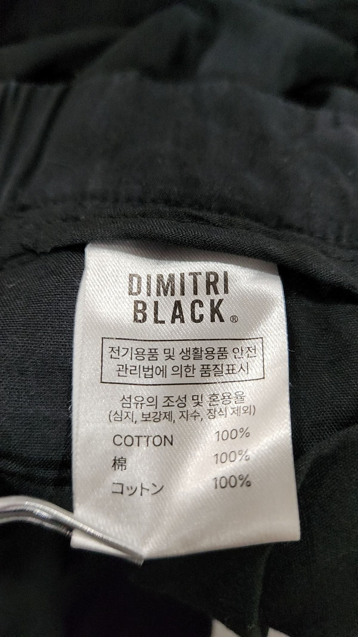 디미트리블랙(DIMITRI BLACK) 코튼 팬츠 3