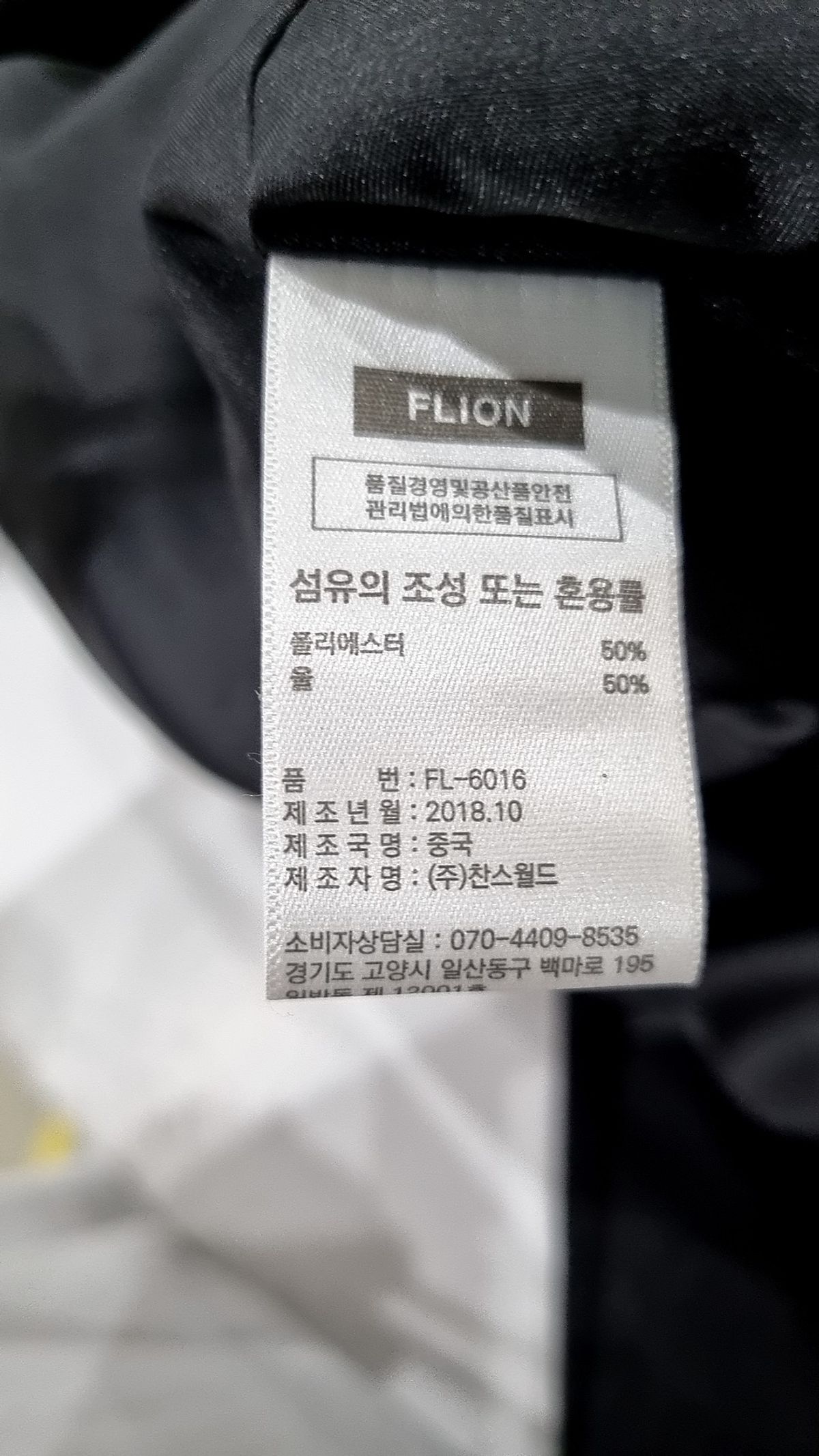 플리온 스튜디오(FLION STUDIO) 겨울 기타 코트 L