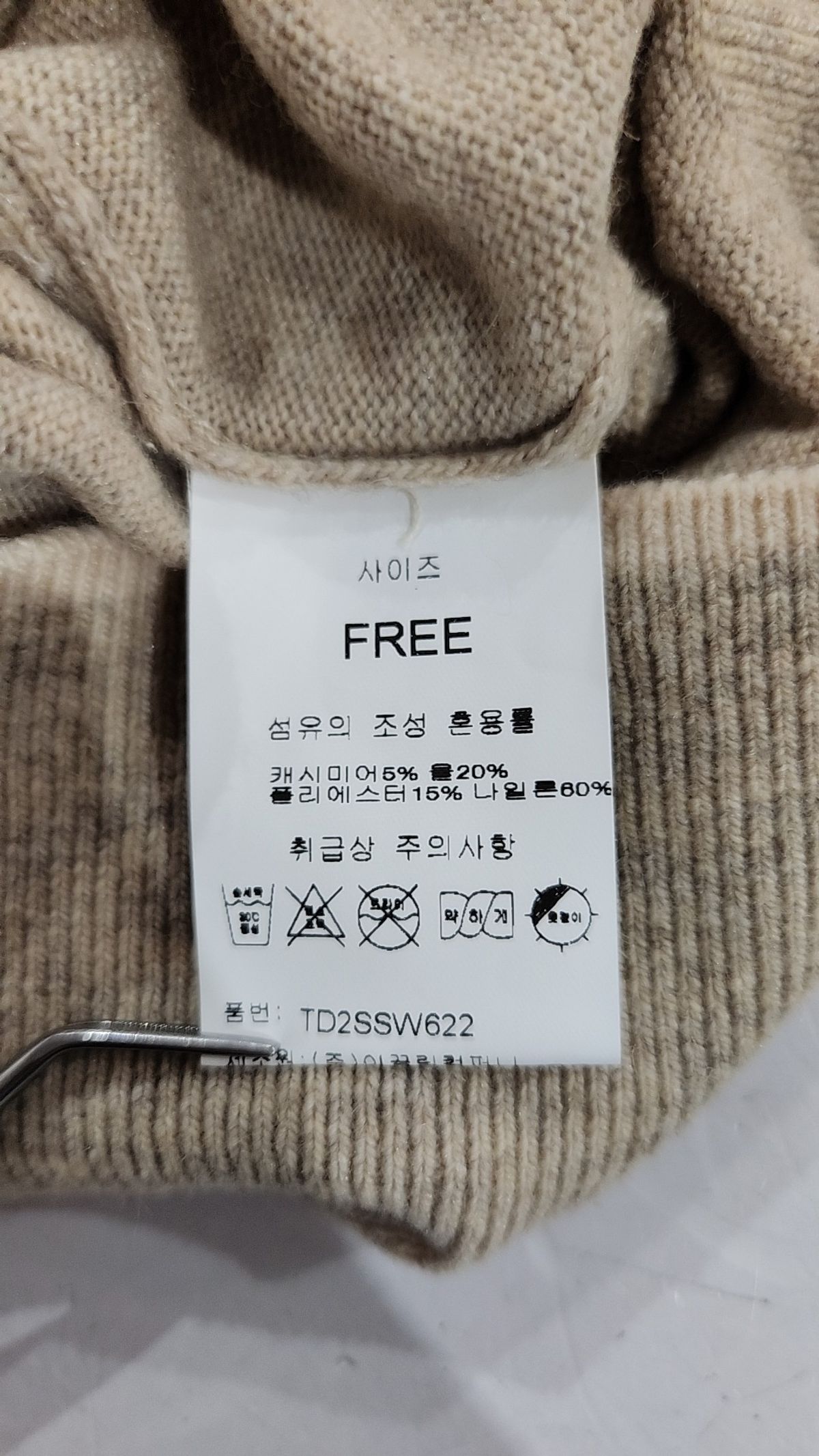 탱커스(TANKUS) 카디건 FREE
