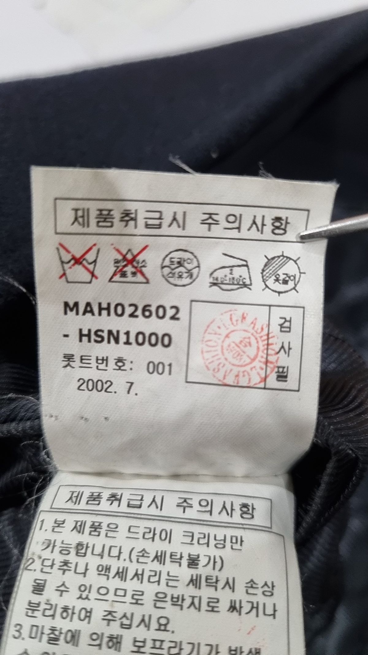마에스트로(MAESTRO) 겨울 기타 코트 100
