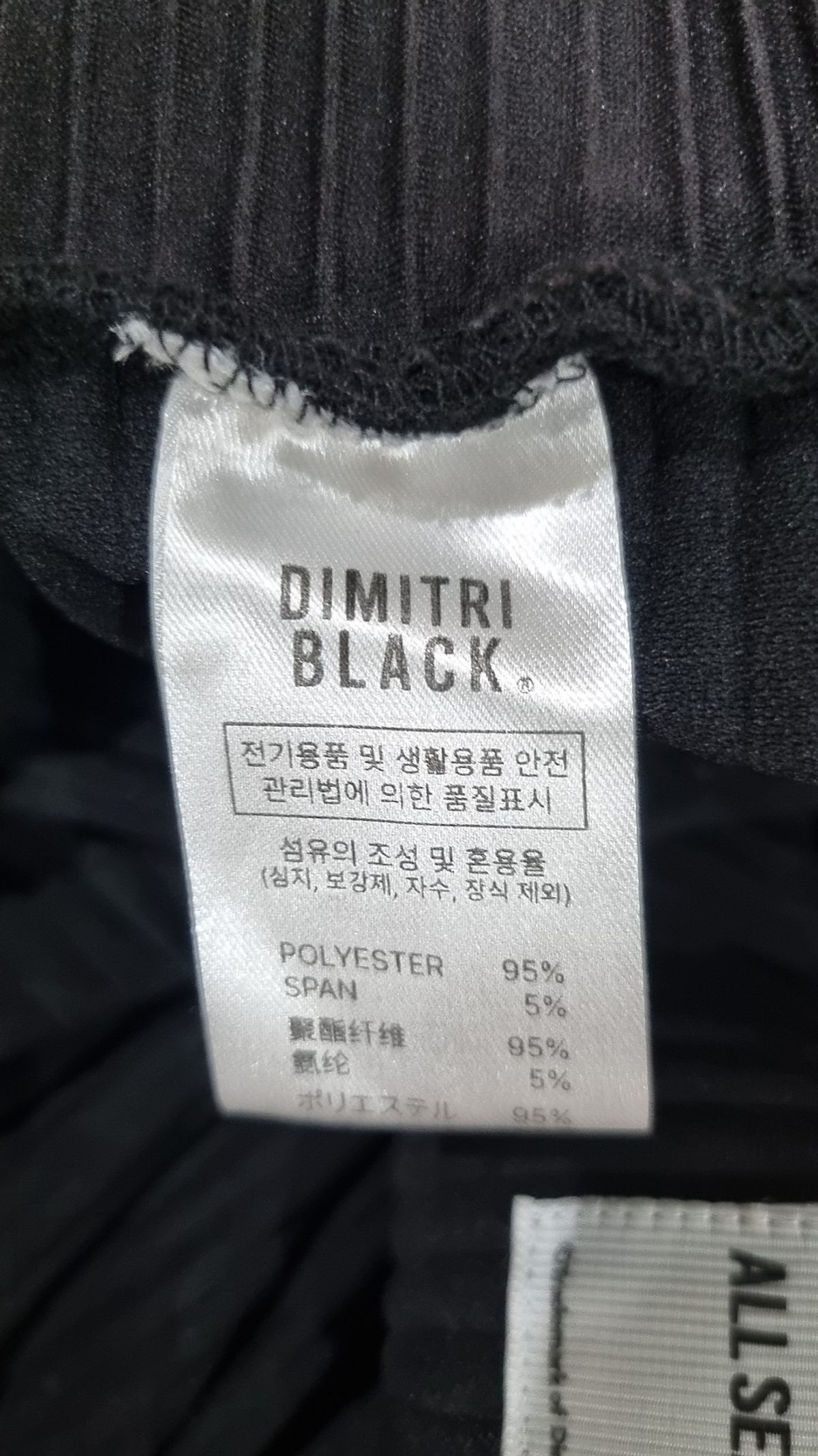 디미트리블랙(DIMITRI BLACK) 기타 바지 2