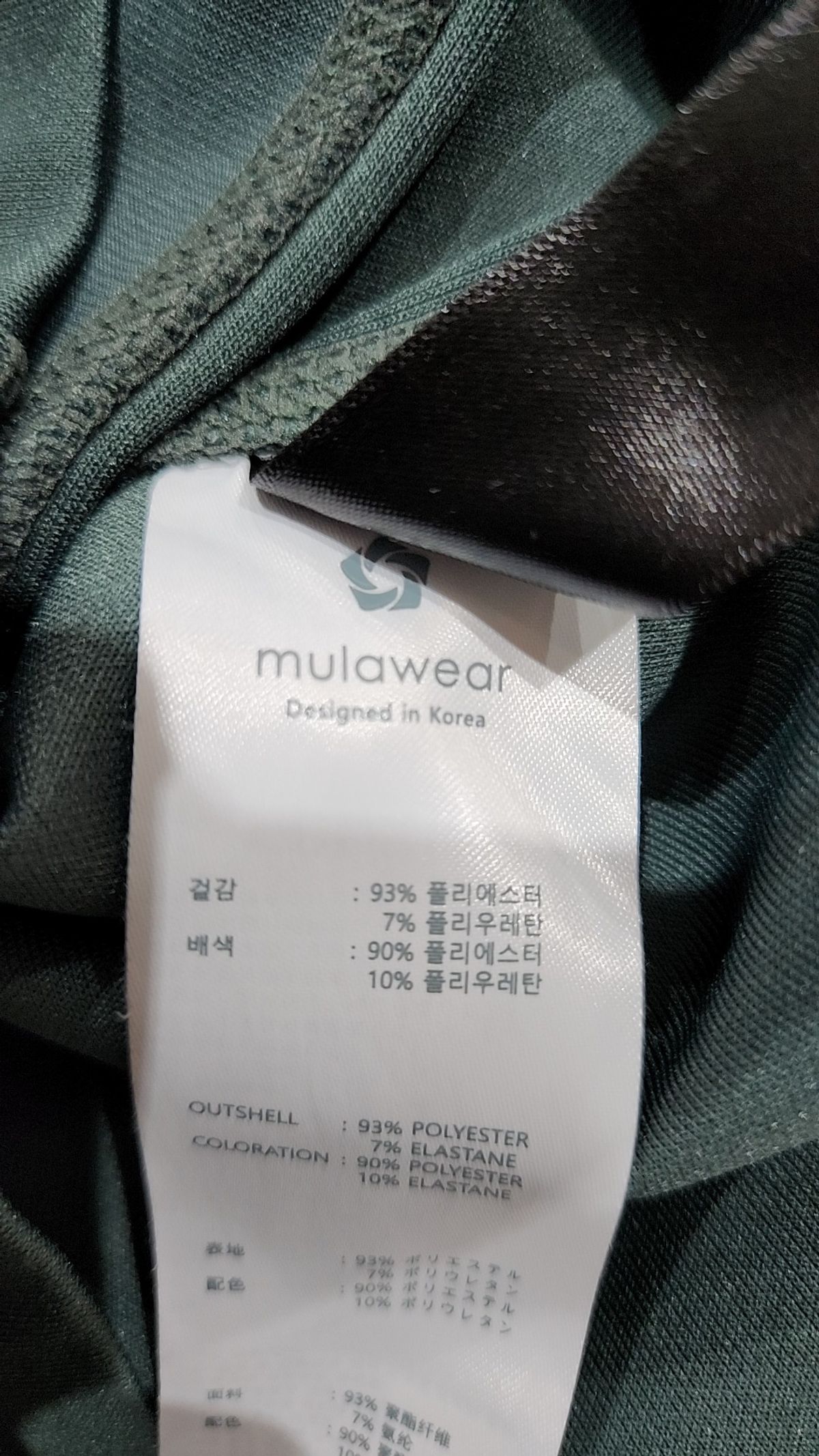 뮬라웨어(MULAWEAR) 트레이닝 재킷 L