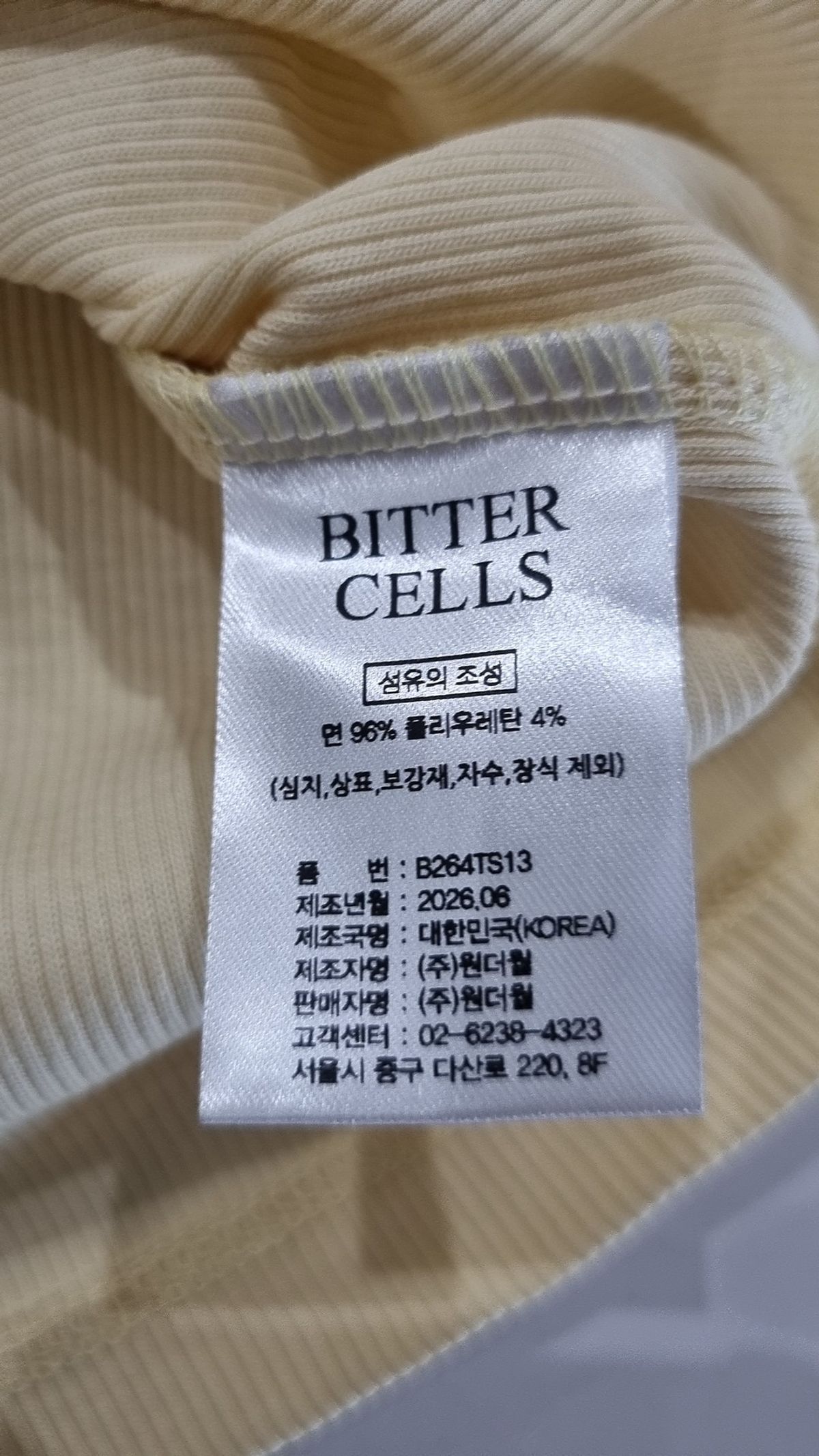 비터셀즈(BITTERCELLS) 반소매 티셔츠 FREE