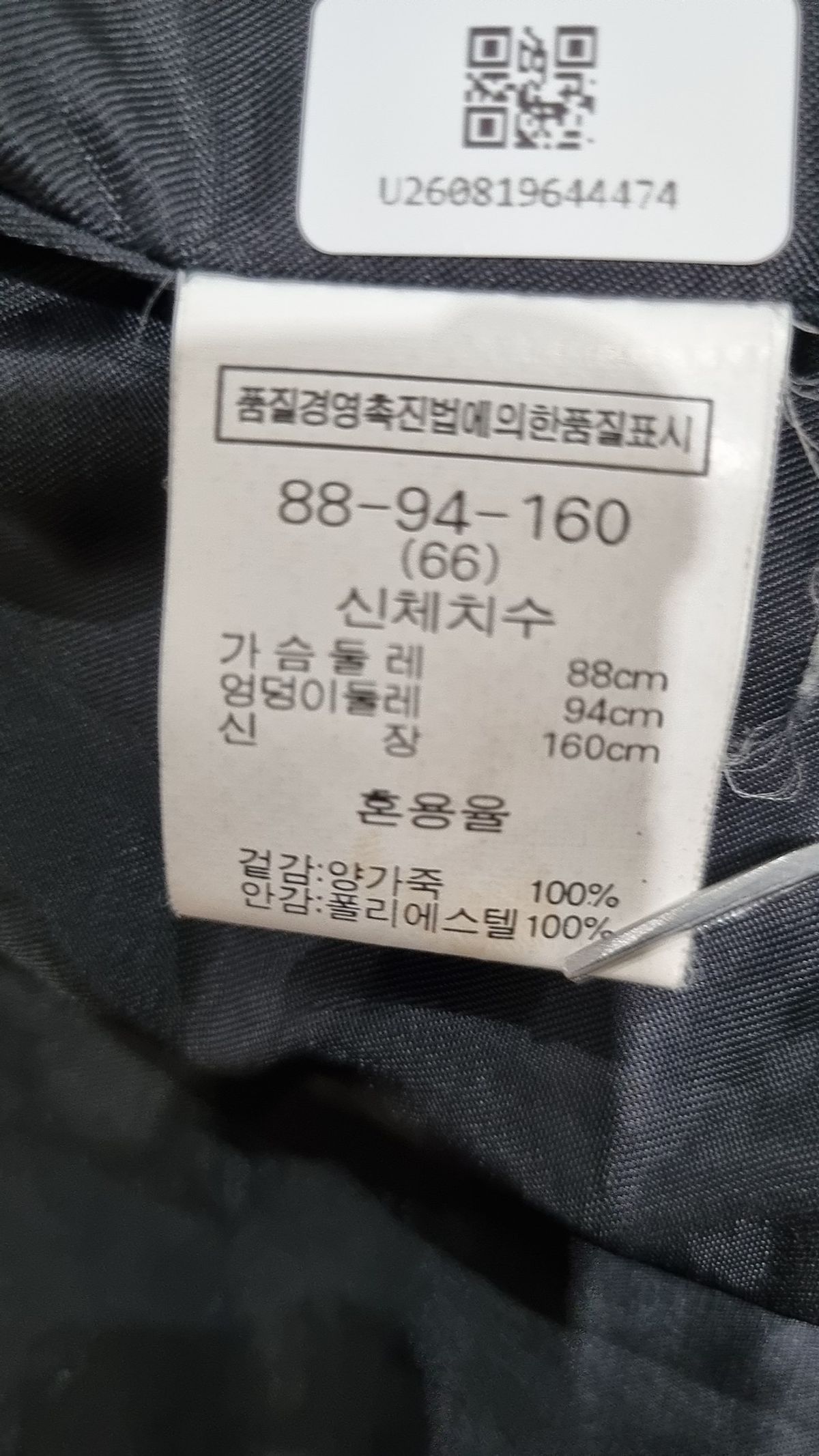 베르틴(BERTINE) 레더/라이더스 재킷 66