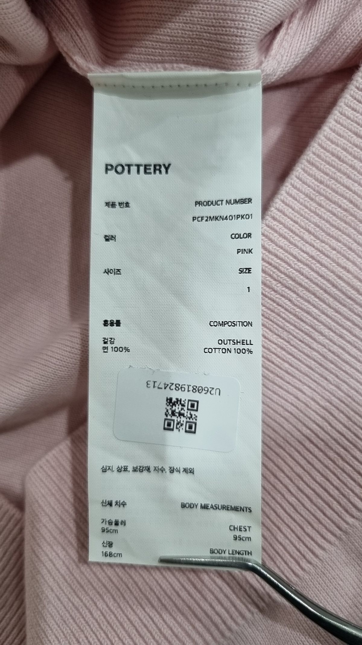 포터리(POTTERY) 피케/카라 티셔츠 1