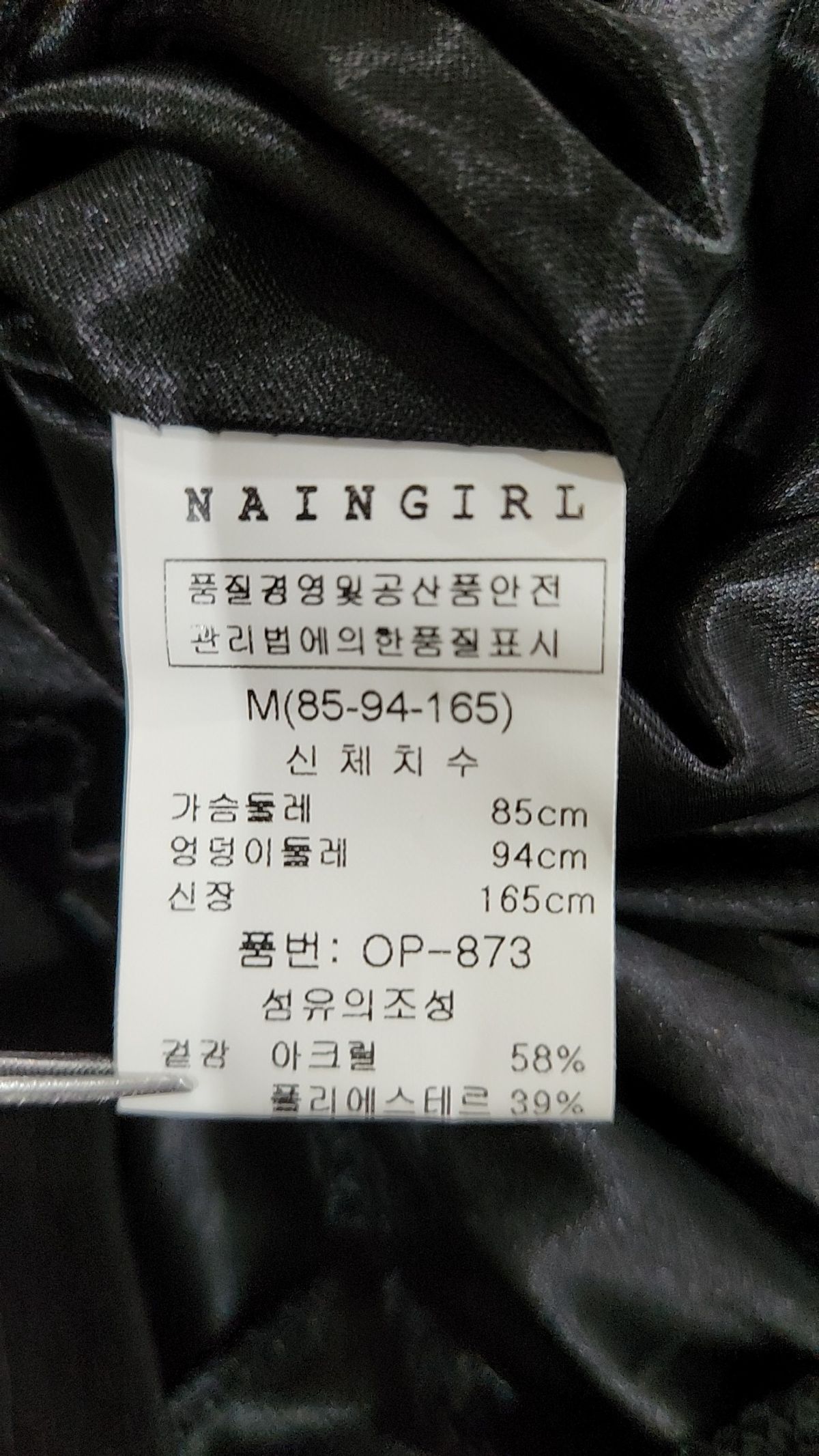 나인 걸(NAIN GIRL) 맥시 원피스 M