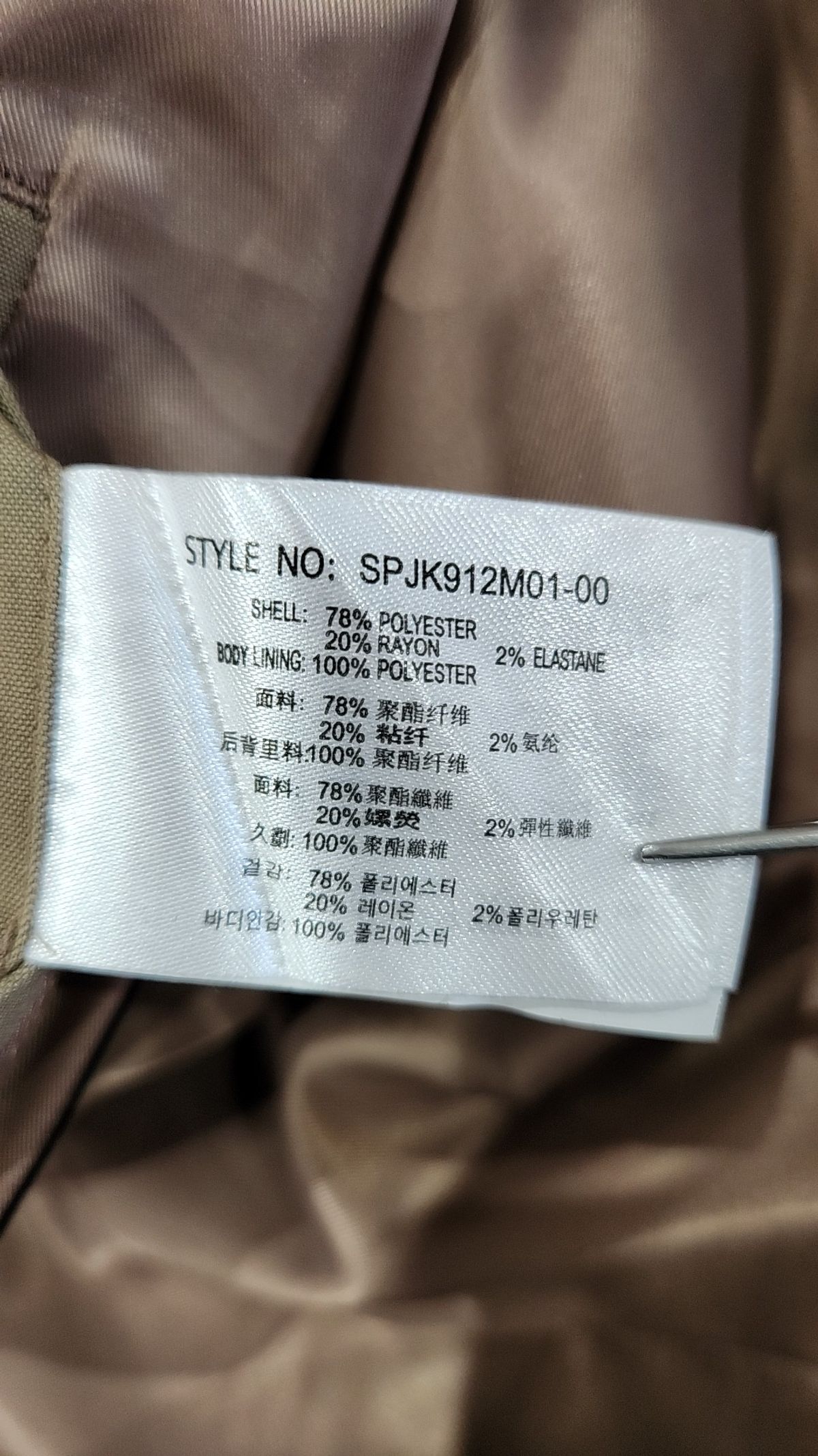스파오(SPAO) 슈트/블레이저 재킷 105