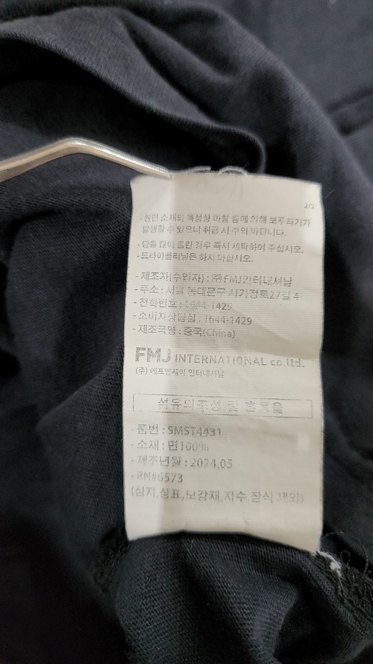 퍼스텝(PERSTEP) 반소매 티셔츠 XL