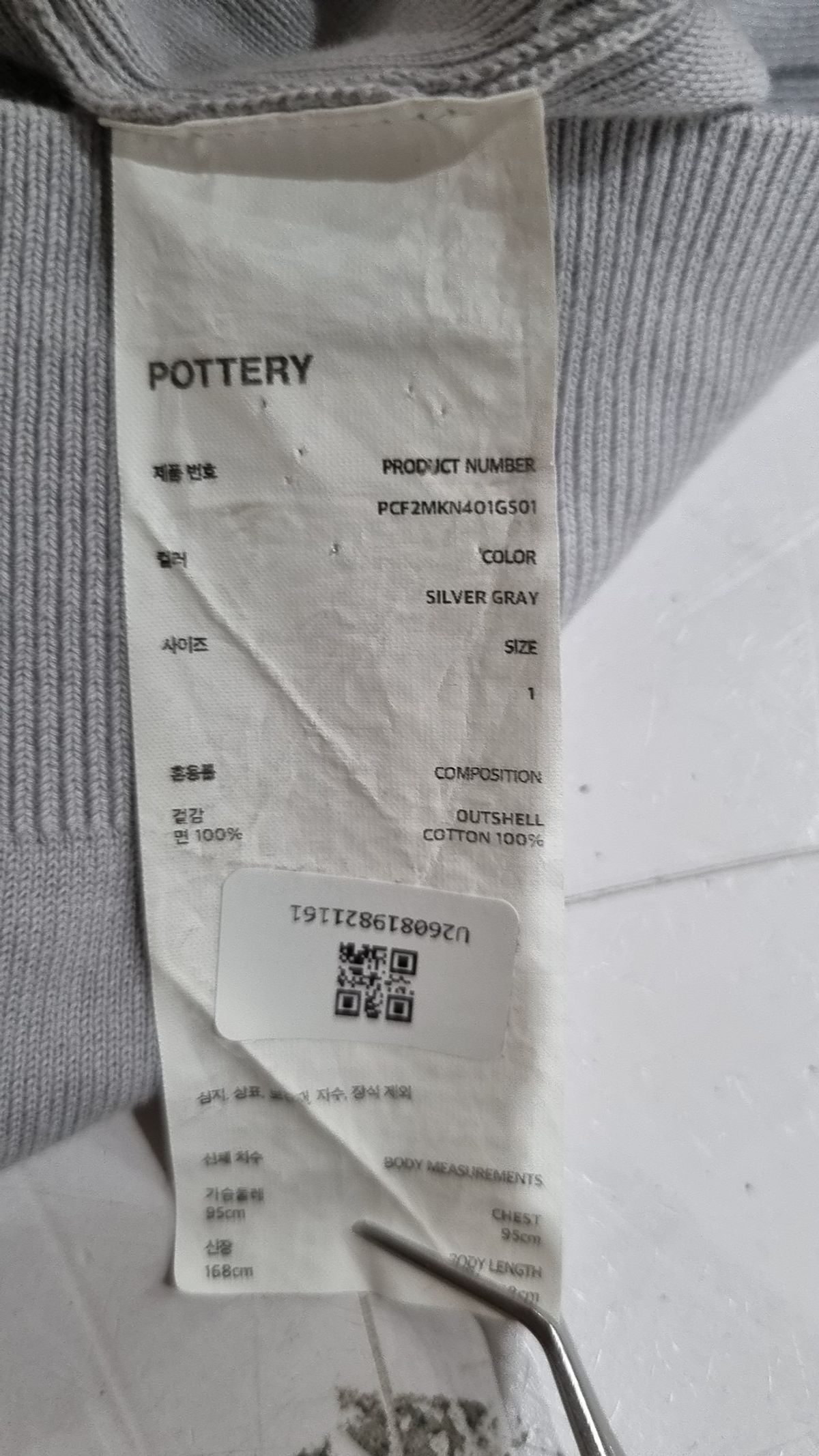 포터리(POTTERY) 피케/카라 티셔츠 1