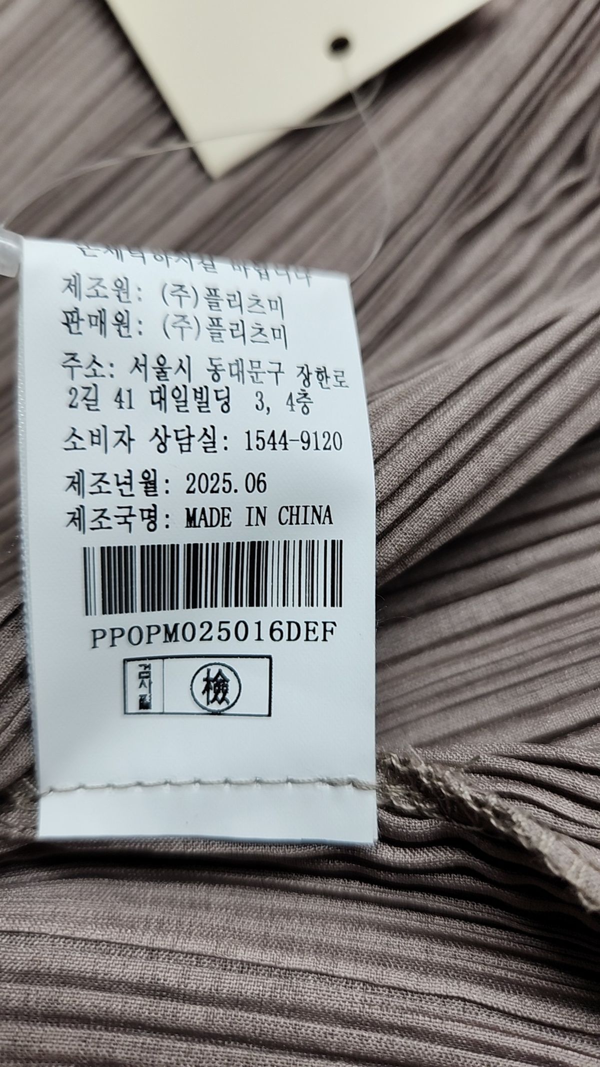 플리츠미(pleatsme) 맥시 원피스 FREE