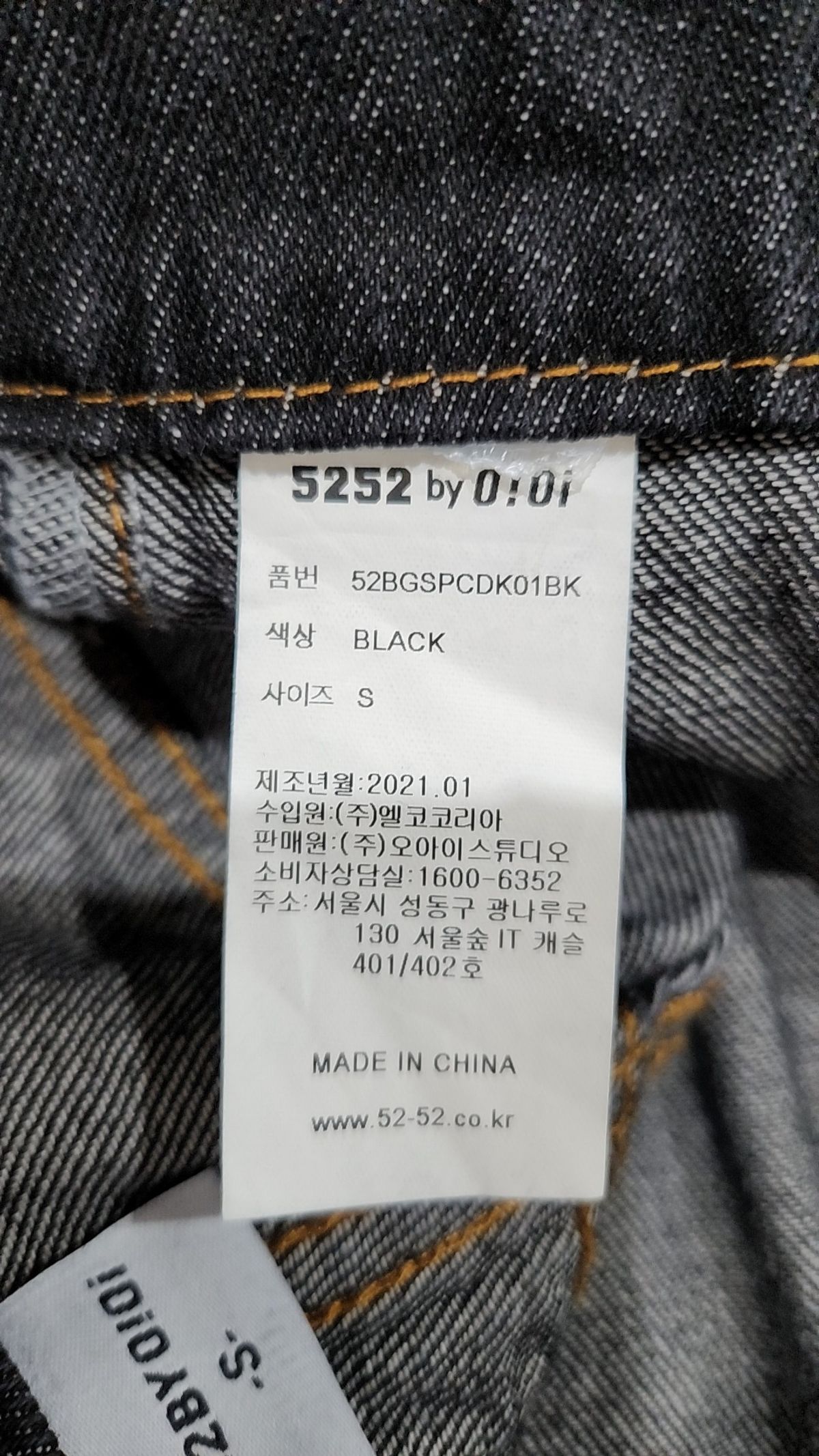 오아이오아이 컬렉션(OIOI COLLECTION) FRONT CUT DENIM LONG SKIRT [BLACK] S