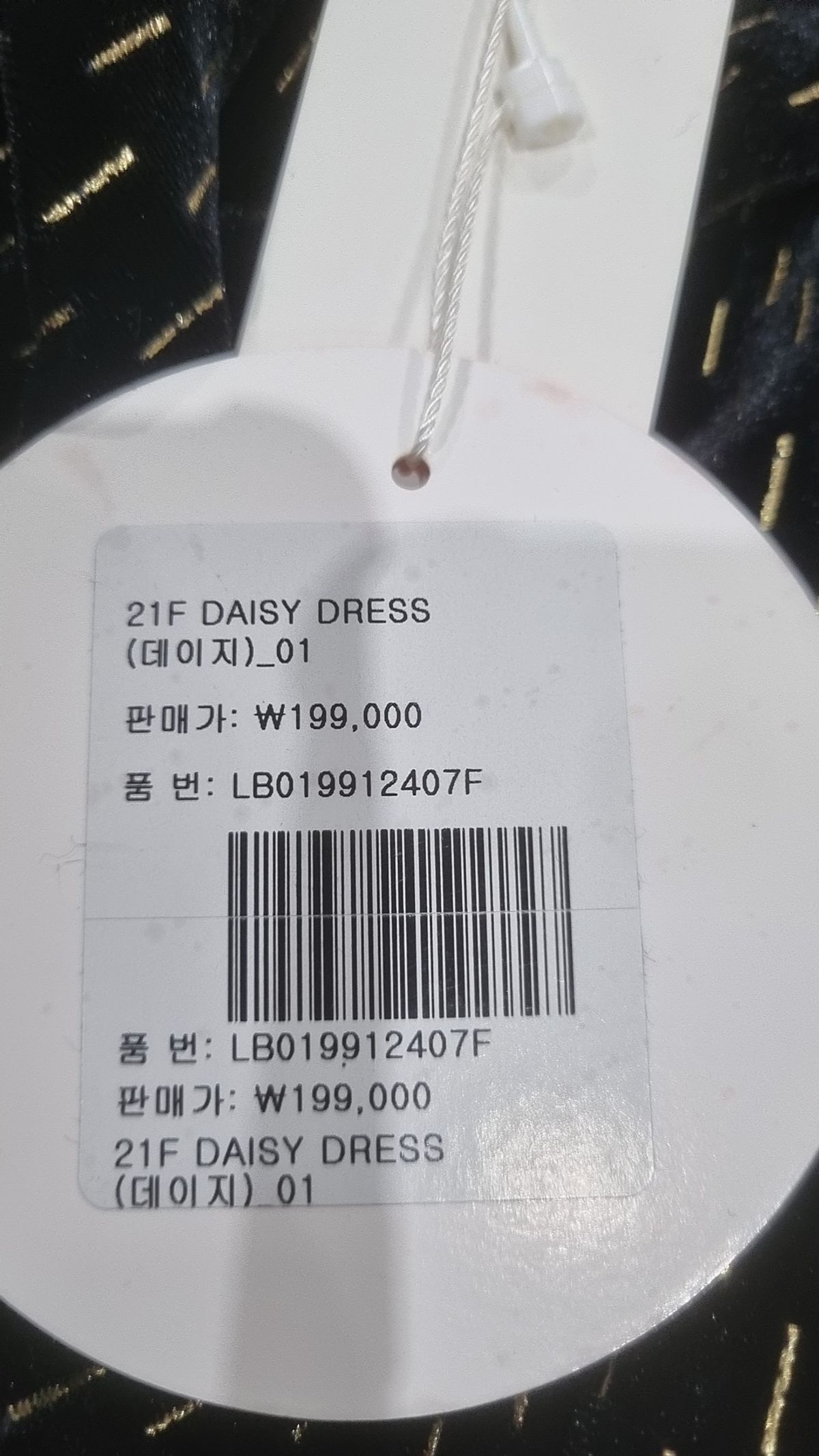 랭앤루(LANGNLU) 미디 원피스 L