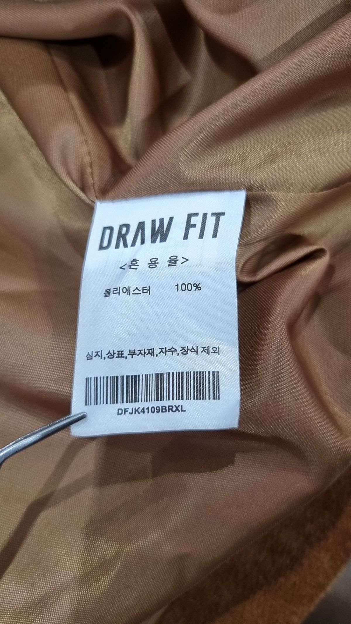 드로우핏(DRAW FIT) 커버렉 스웨이드 블루종 자켓 [BROWN] XL