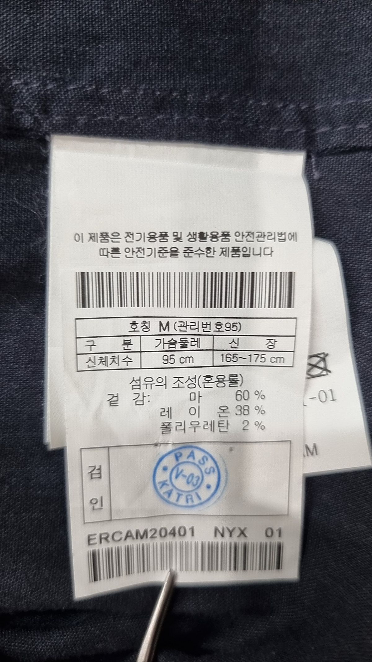 에피그램(EPIGRAM) 봄 가을 코트 M