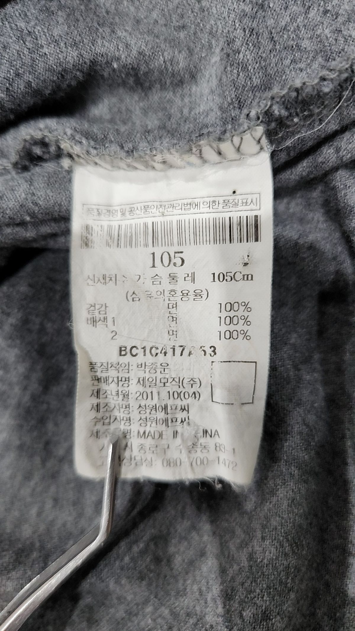빈폴(BEAN POLE) 피케/카라 티셔츠 105
