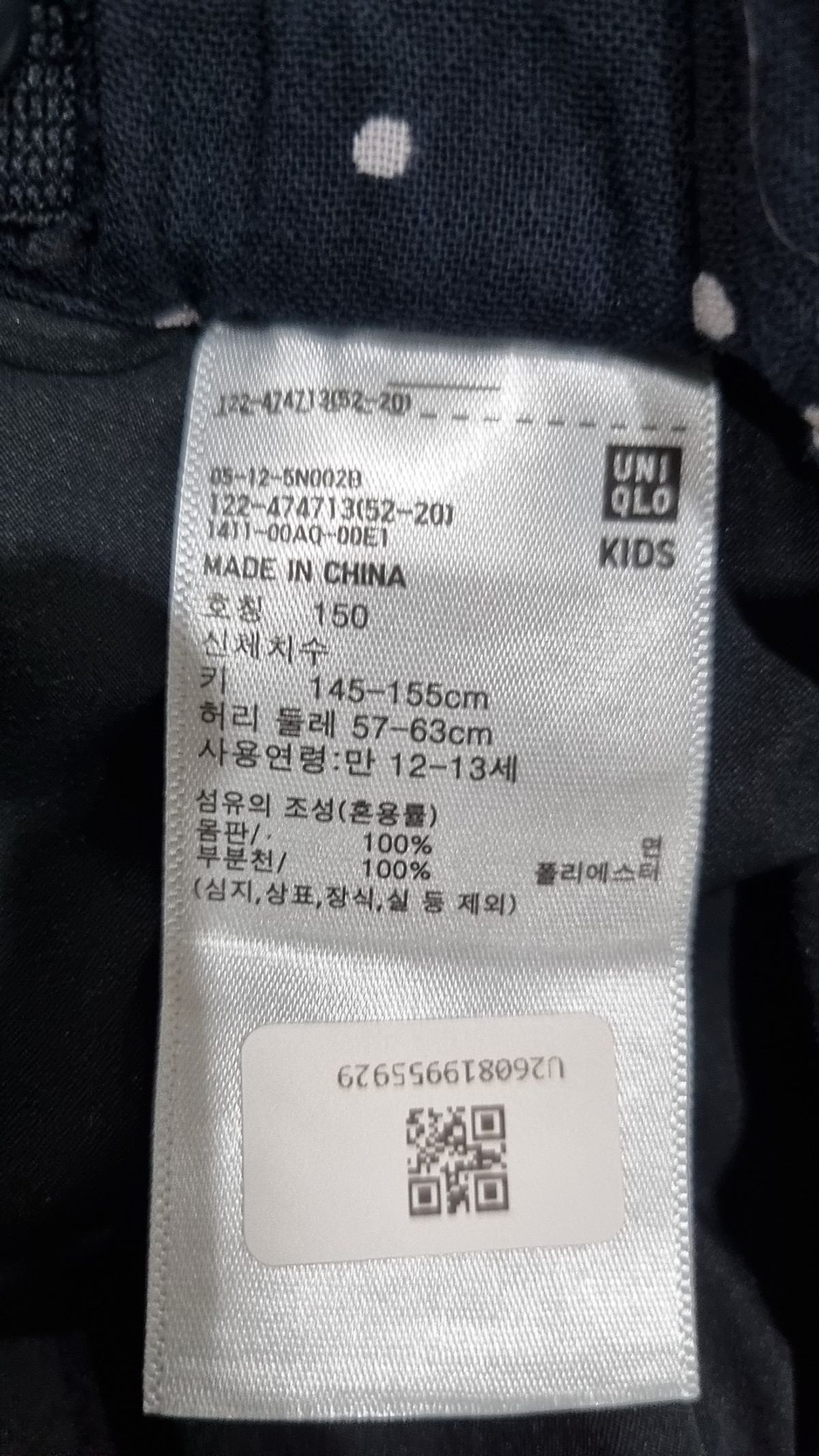 유니클로(UNIQLO) 스커트 150