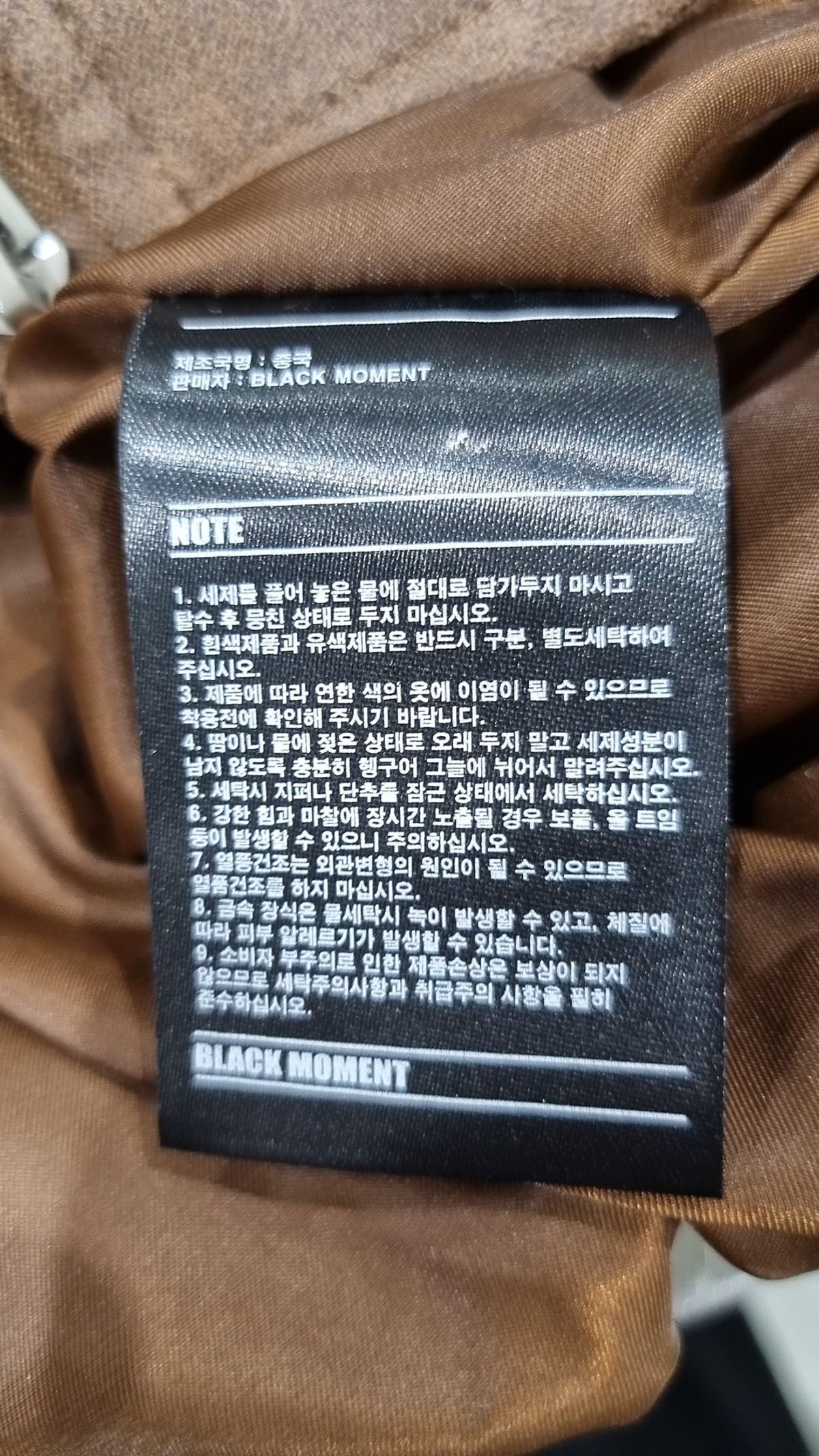 블랙모먼트(BLACK MOMENT) 기타 점퍼/재킷 M