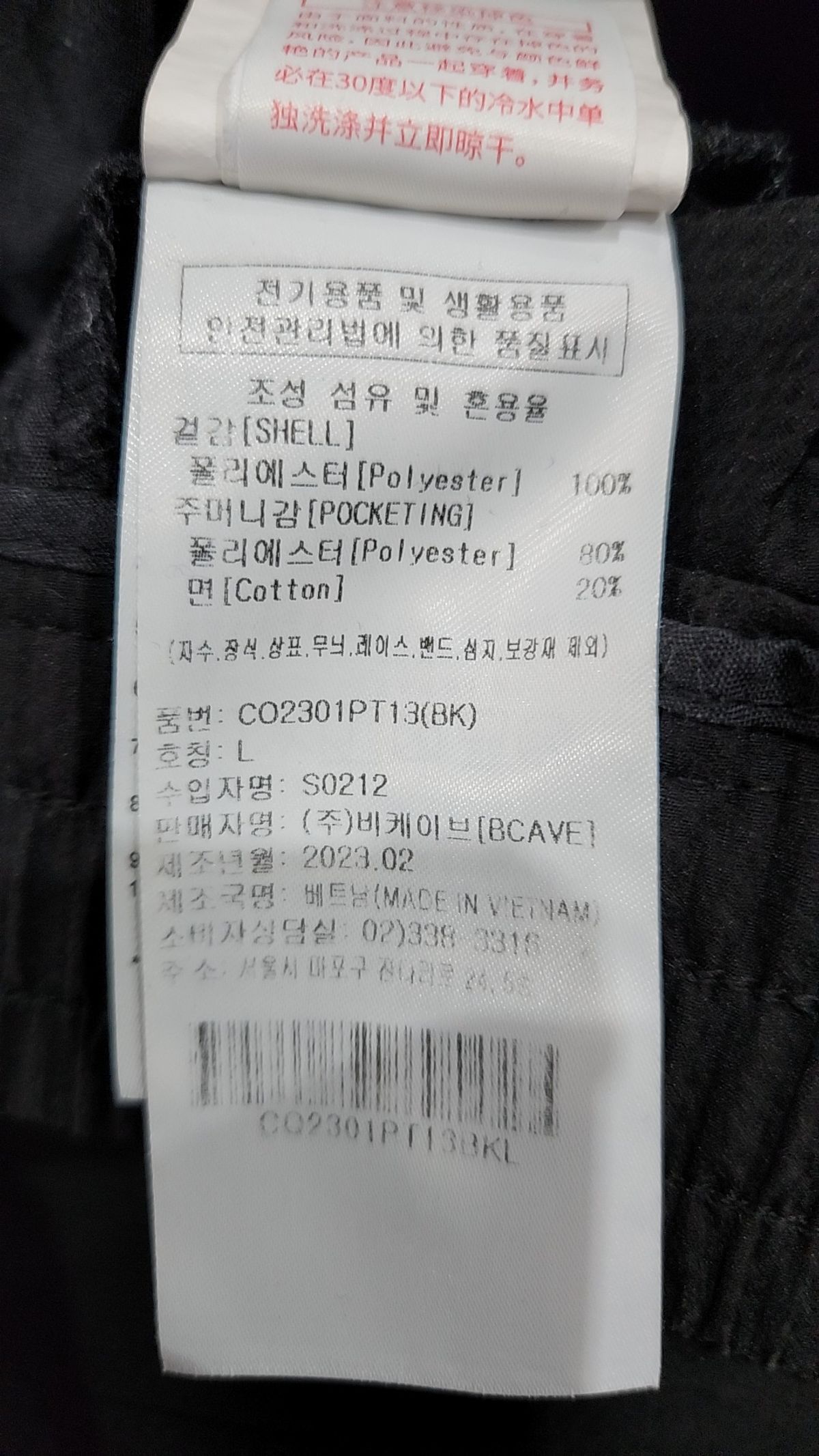 커버낫(COVERNAT) 기타 바지 L