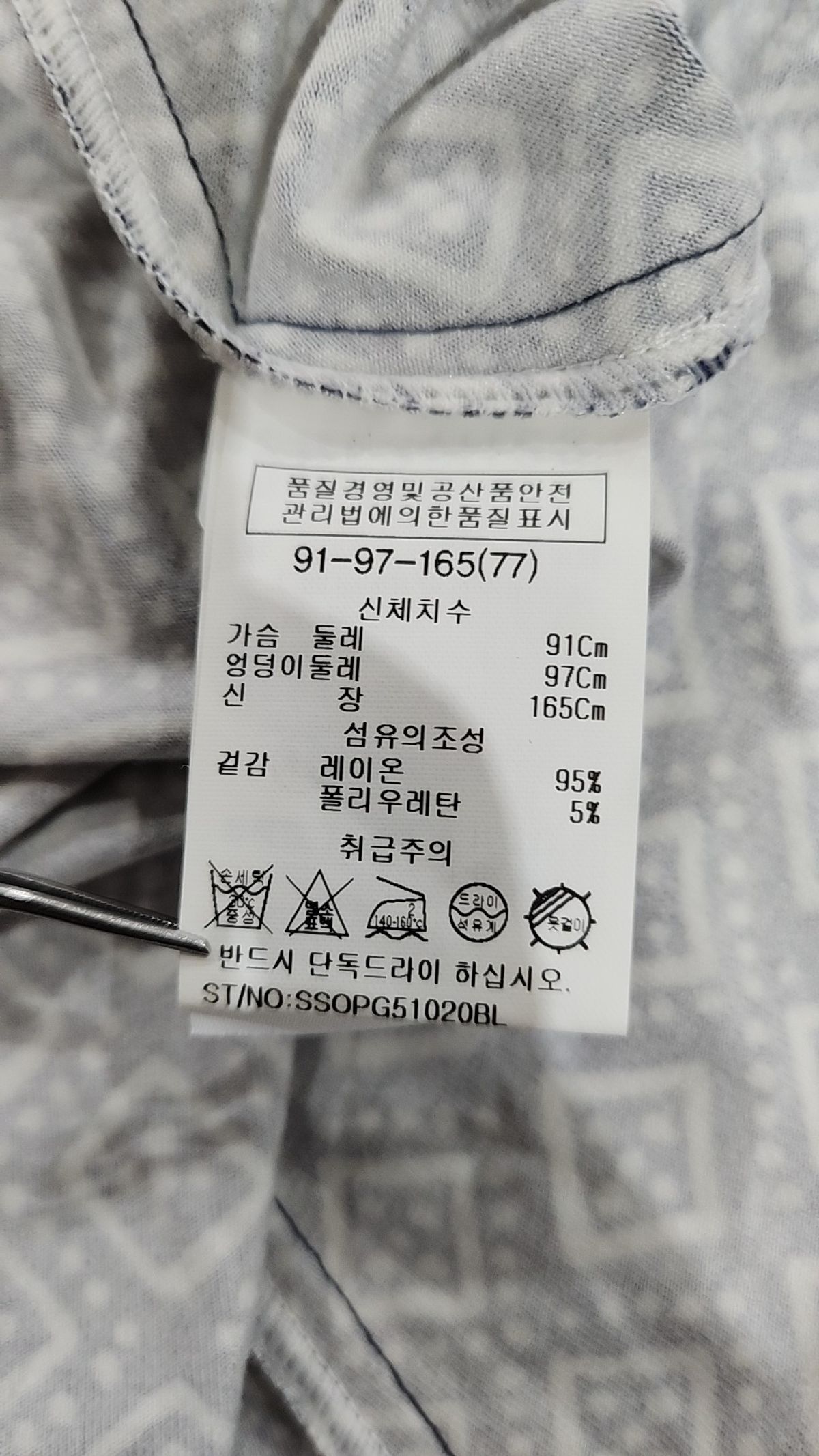 쉬즈미스(SHESMISS) 슈트/블레이저 재킷 77