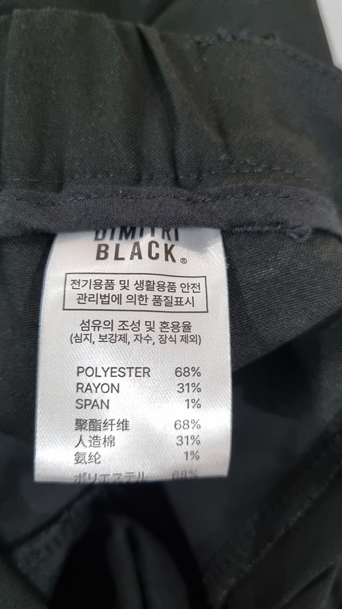 디미트리블랙(DIMITRI BLACK) 슈트 팬츠/슬랙스 3