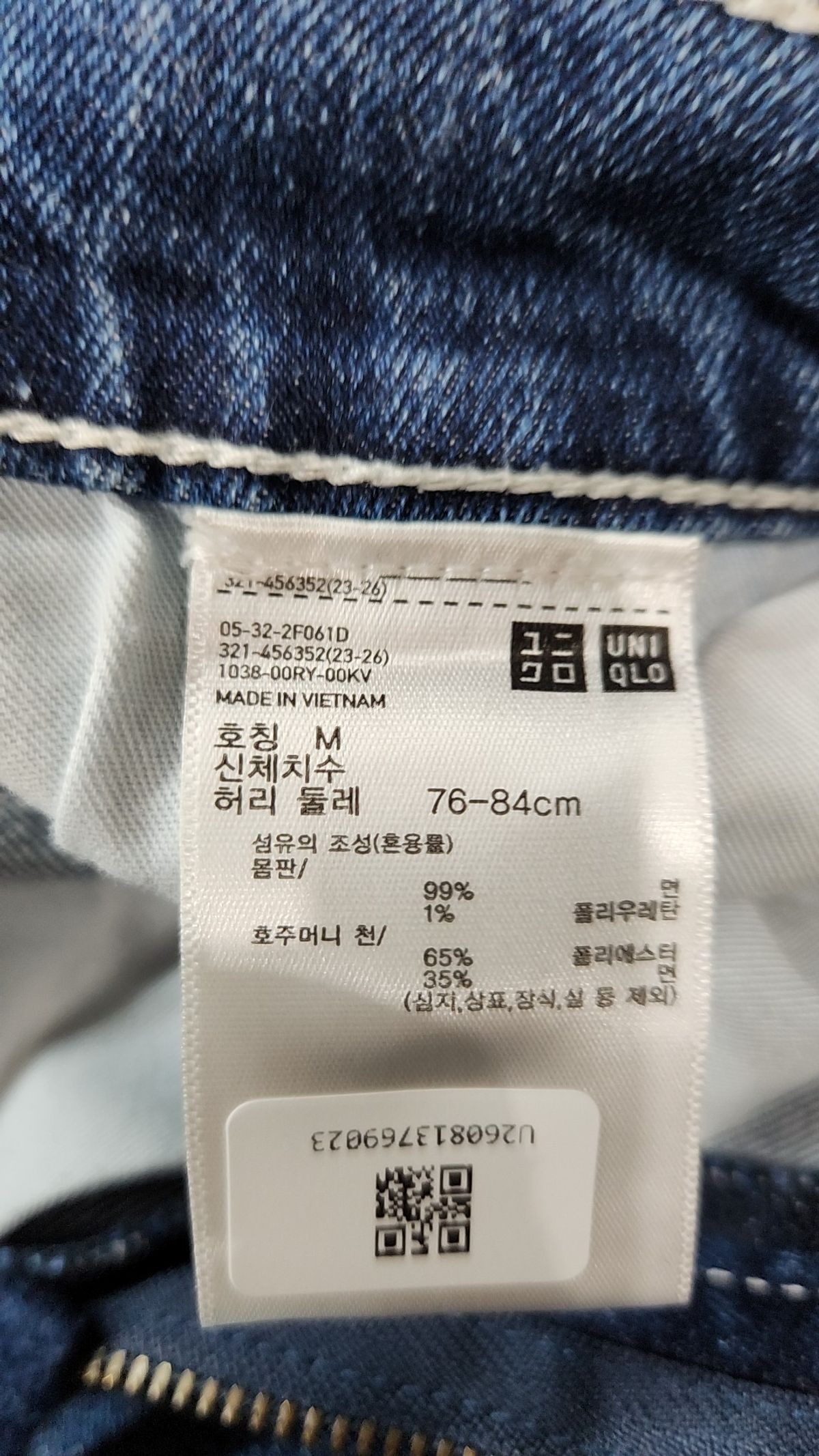 유니클로(UNIQLO) 청/데님 팬츠 M