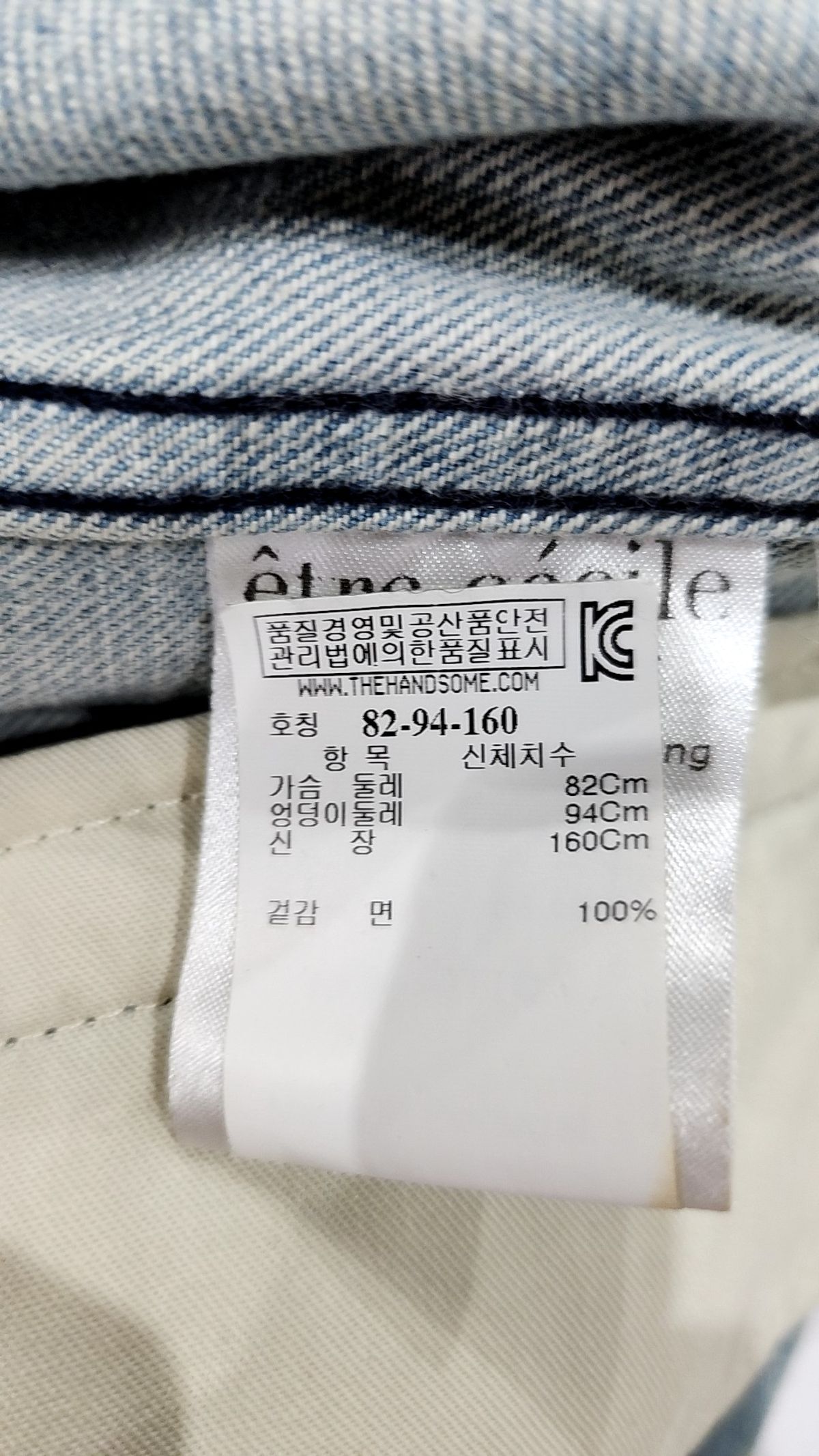 에뜨르 세실(ETRE CECILE) 데님/트러커 재킷 S