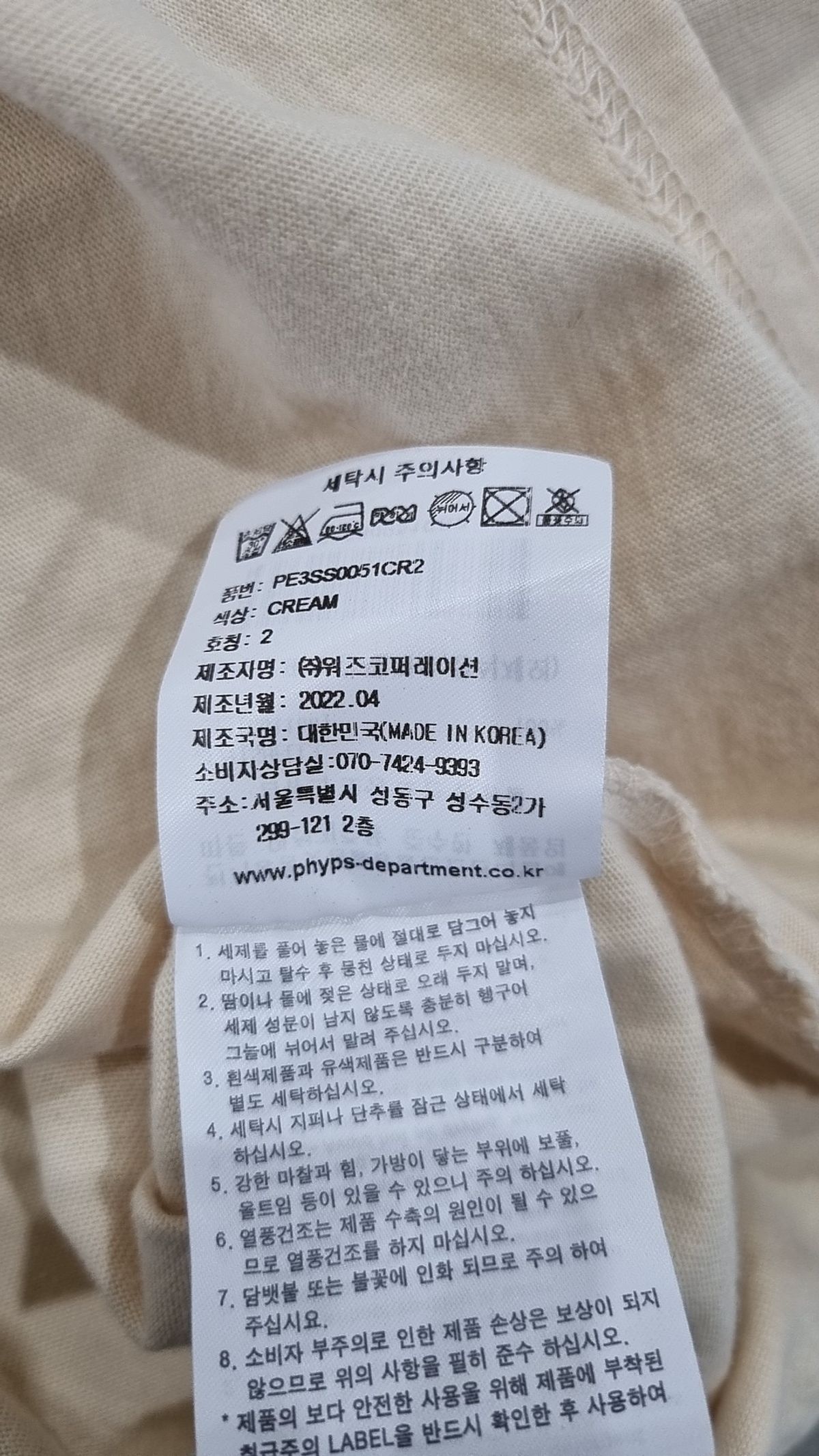 피지컬 디파트먼트(PHYSICAL DEPARTMENT) 반소매 티셔츠 2