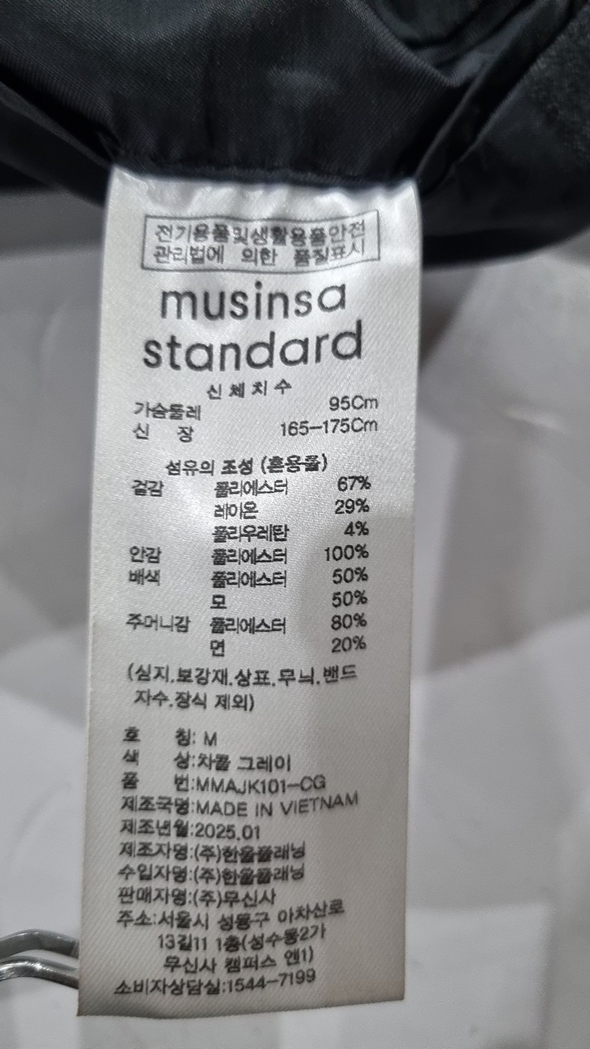 무신사 스탠다드(MUSINSA STANDARD) 슈트/블레이저 재킷 M