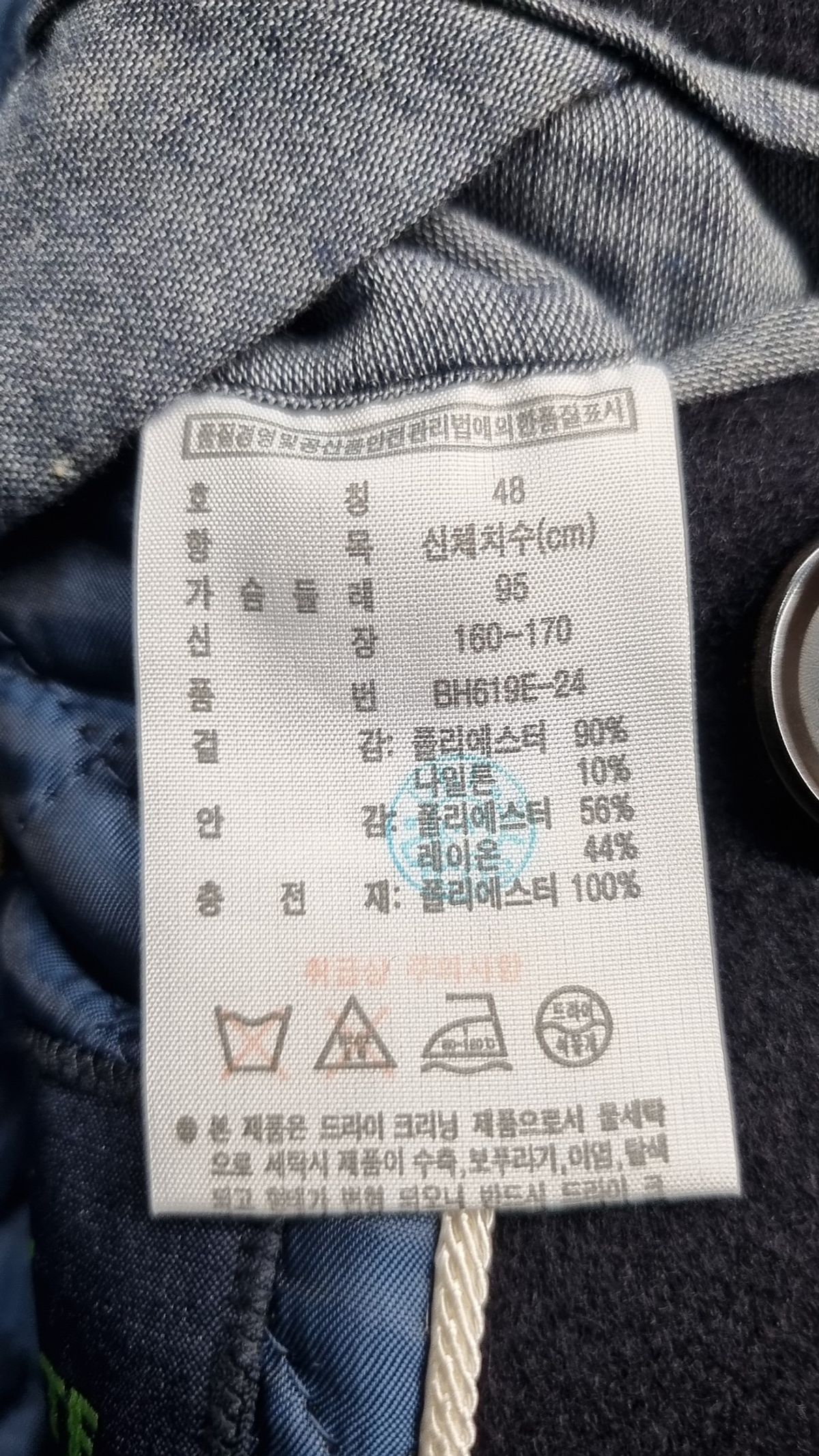 라코스테(LACOSTE) 겨울 기타 코트 48