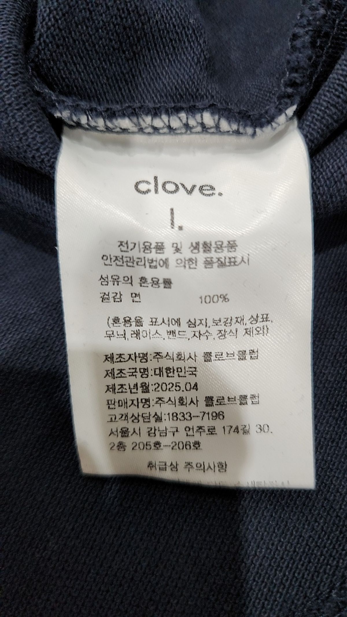 클로브(CLOVE) 피케/카라 티셔츠 1