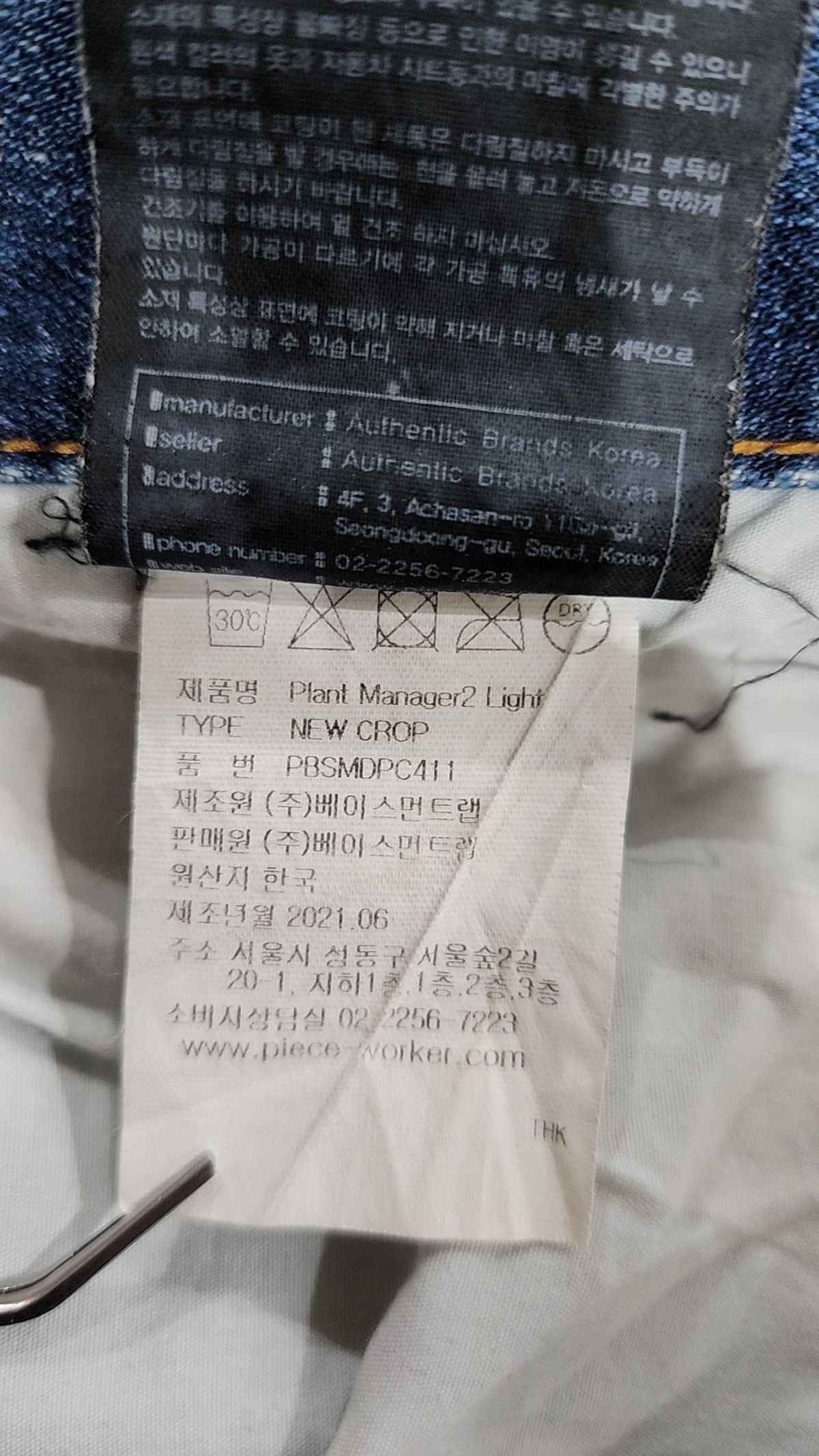 피스워커(PIECE WORKER) Plant Manager2 Light / New Crop 34