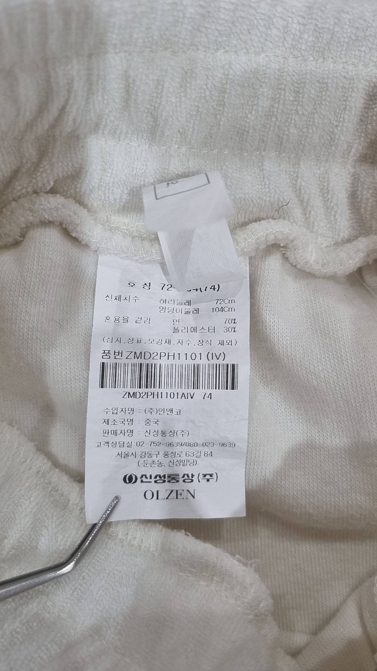 올젠(OLZEN) 남성) 올리버 테리 밴딩 쇼츠_ZMD2PH1101IV 74