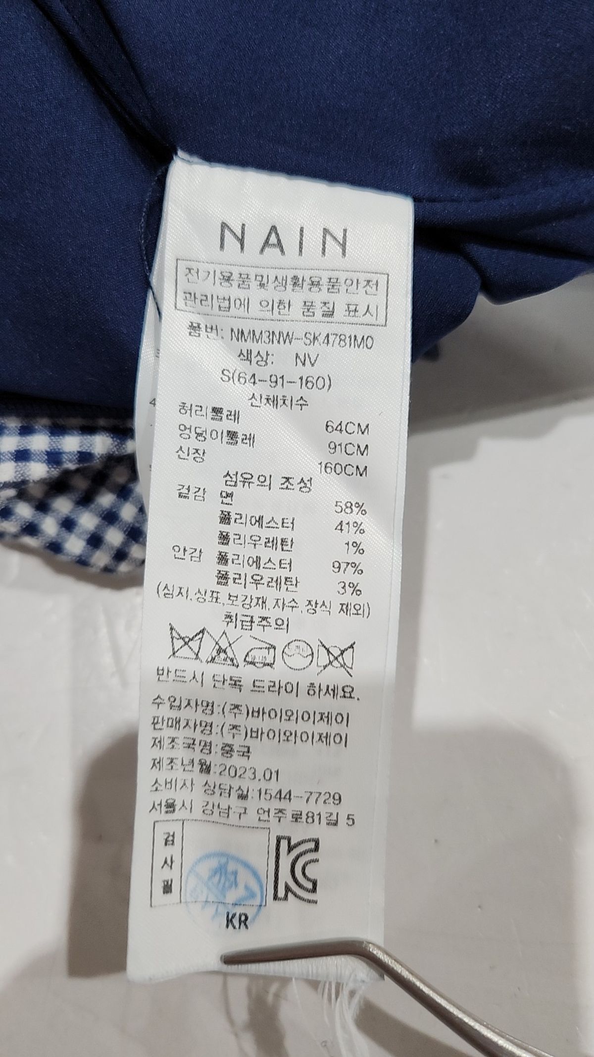 아틀리에 나인(ATELIER NAIN) 롱스커트 S