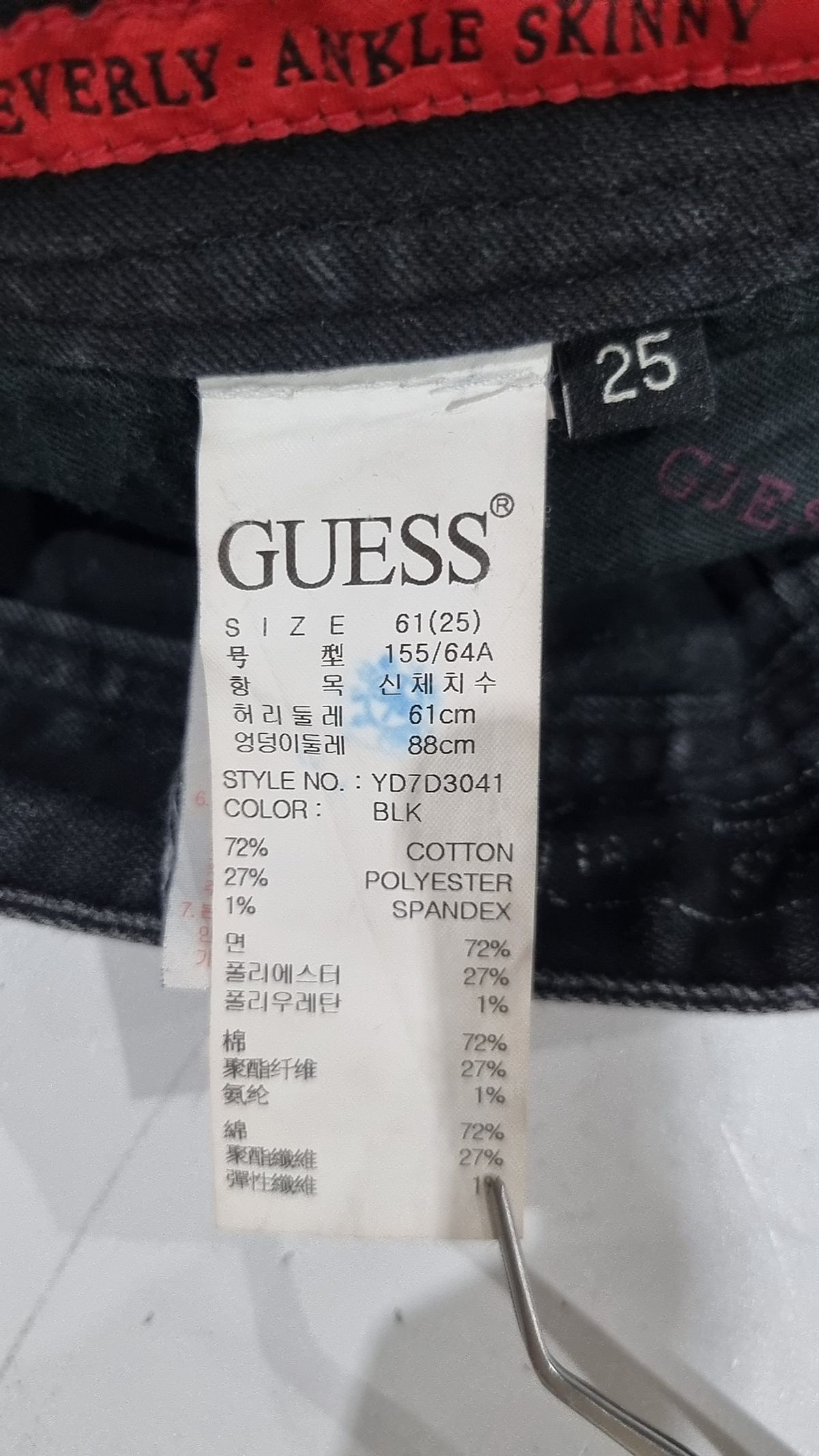 게스(GUESS) 청/데님 팬츠 25