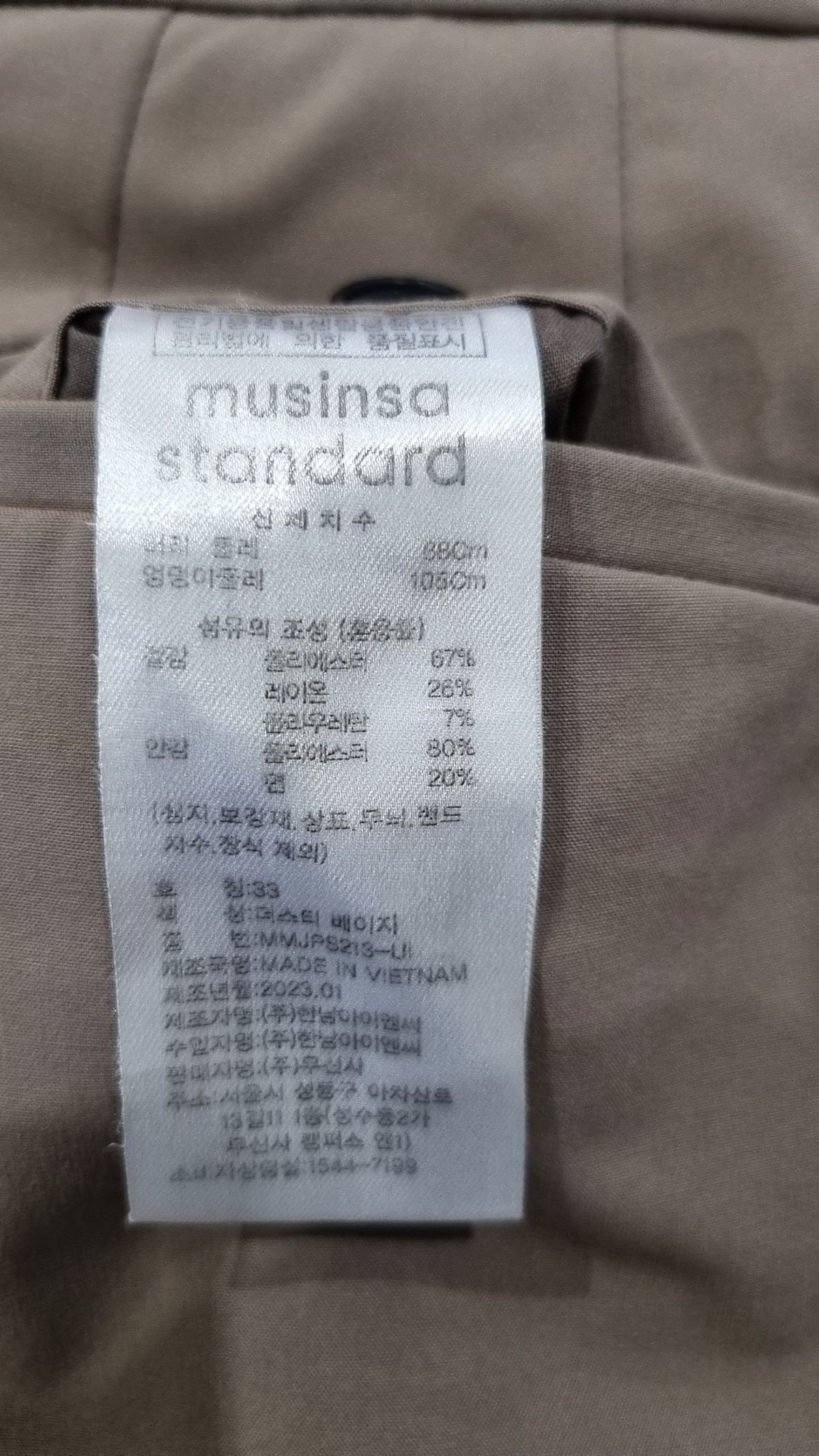 무신사 스탠다드(MUSINSA STANDARD) 슈트 팬츠/슬랙스 33