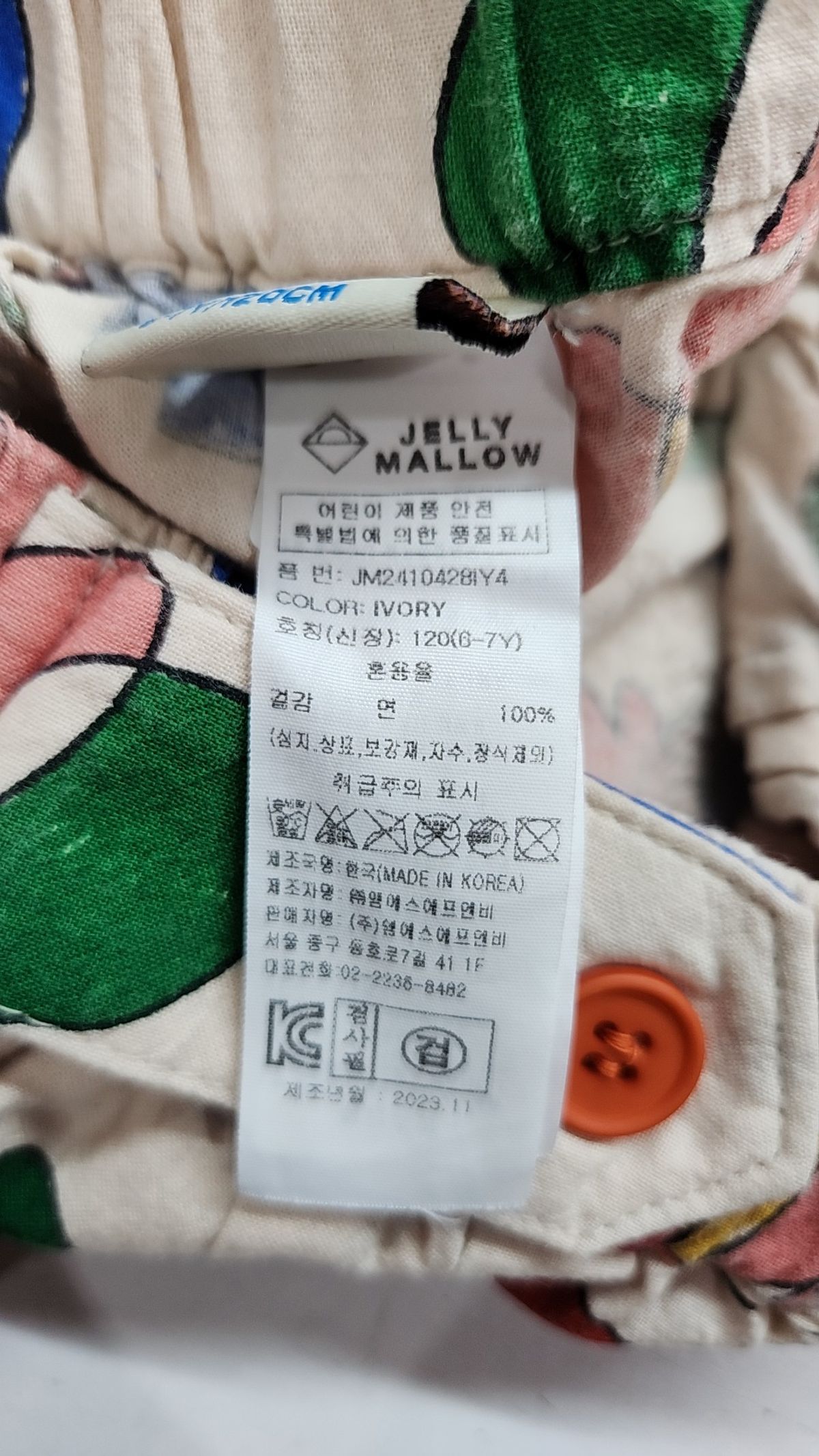 젤리멜로(JELLY MALLOW) 숏 팬츠 120