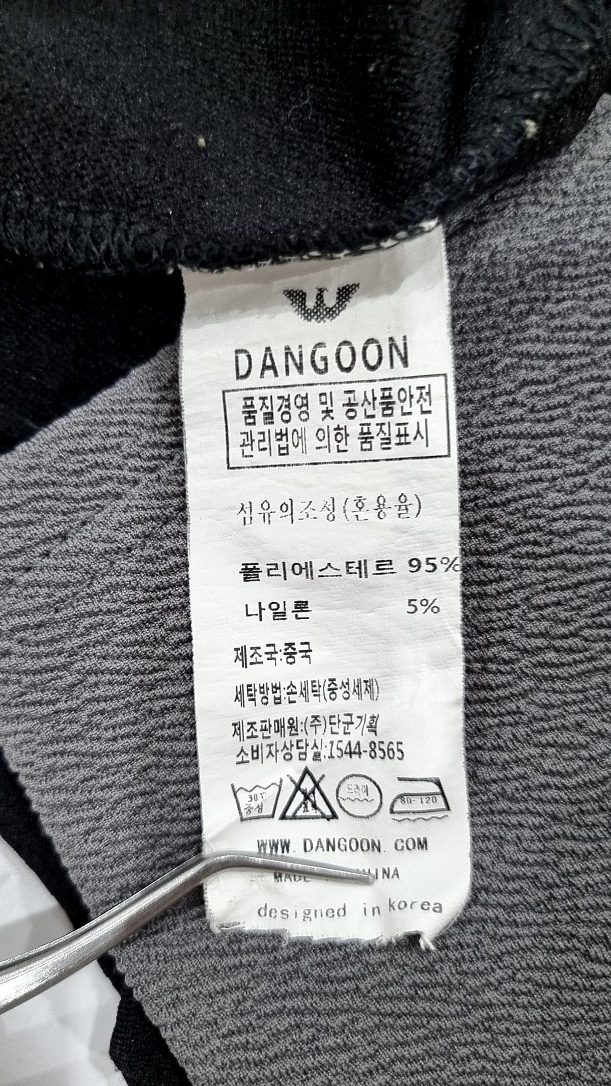 단군(DANGOON) 카디건 M