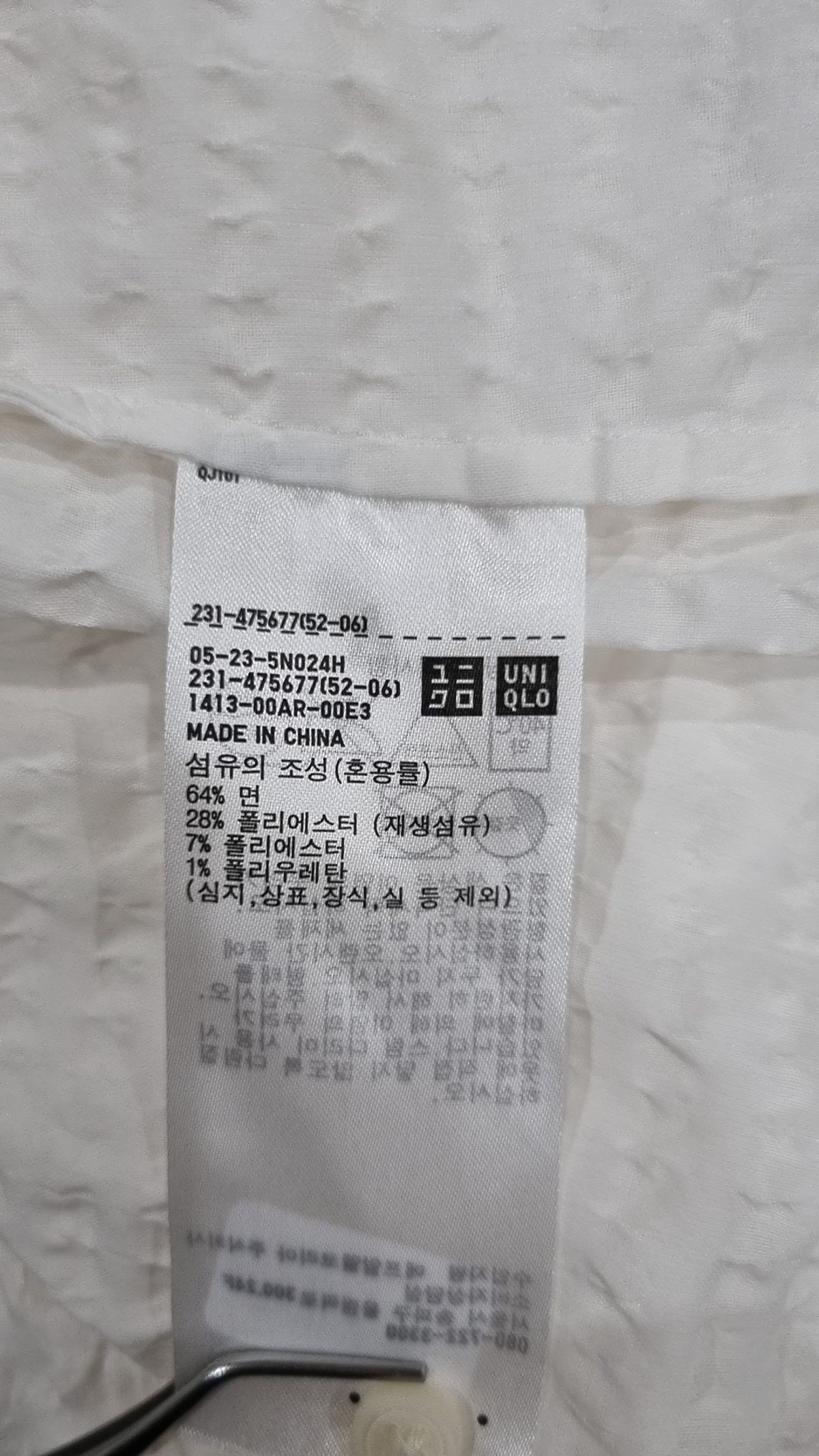 유니클로(UNIQLO) 블라우스 L