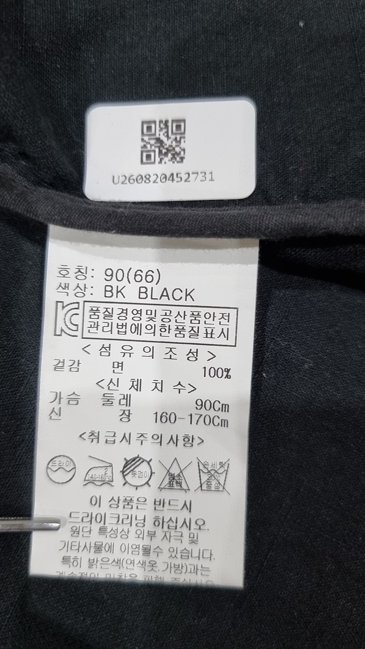 보니알렉스(Bonnie alex) 기타 점퍼/재킷 66