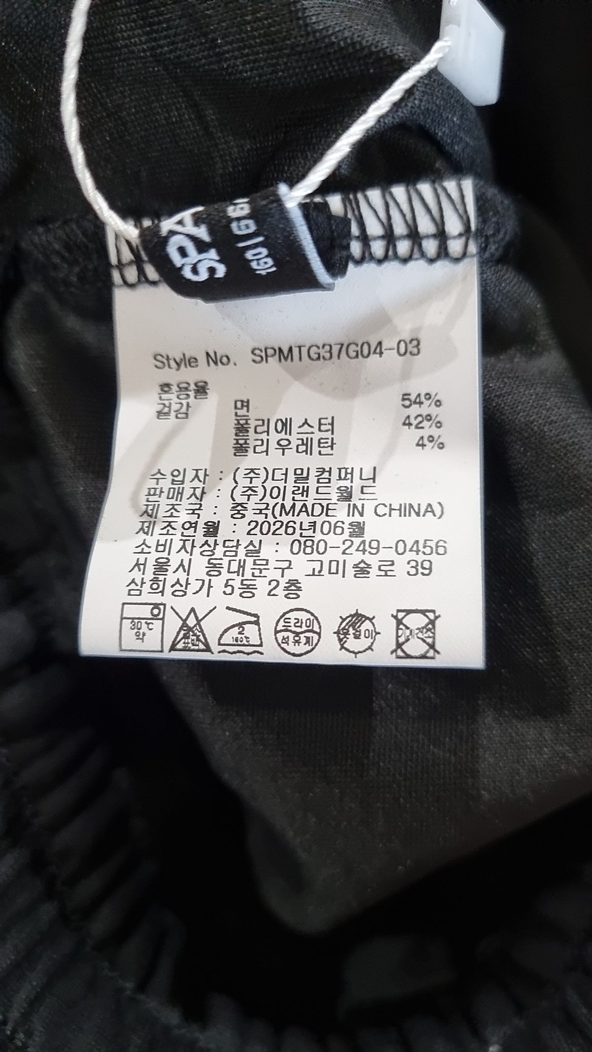 스파오(SPAO) 트레이닝 팬츠 S