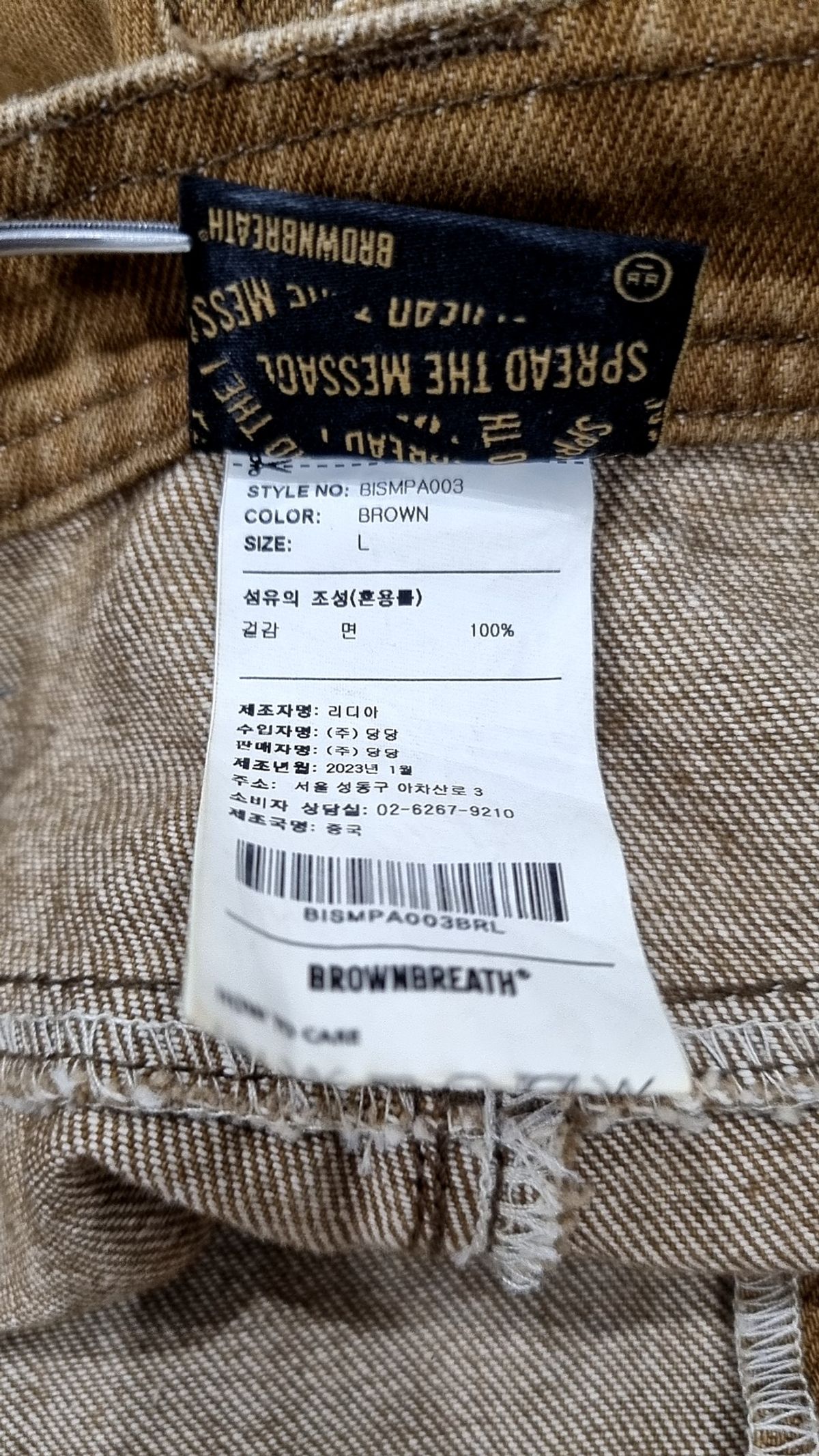 브라운브레스(BROWNBREATH) MSSG COLOR JEAN - BROWN L