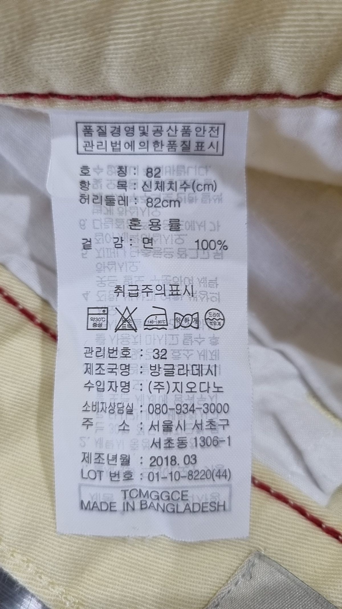 지오다노(GIORDANO) 숏팬츠 82