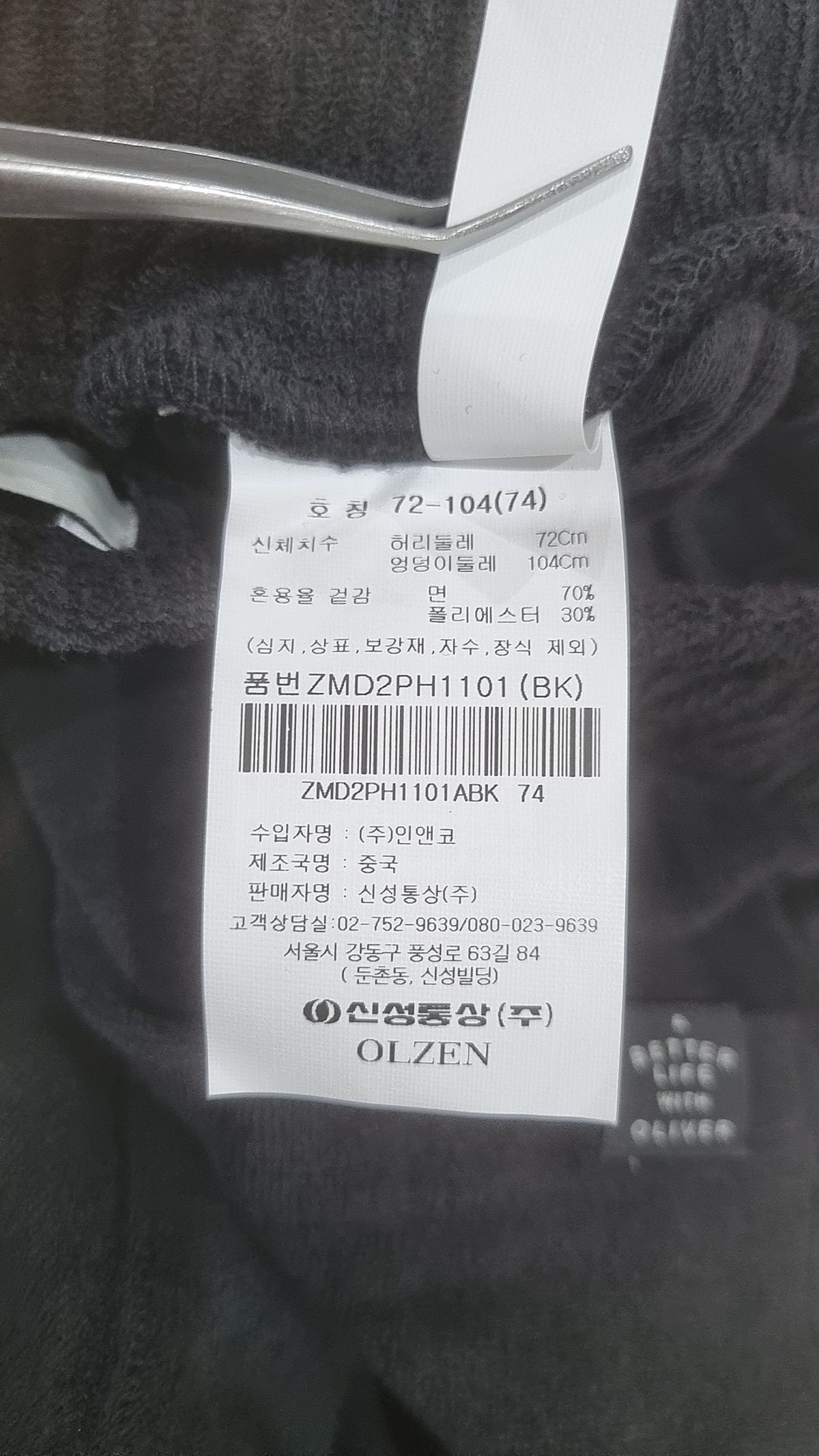 올젠(OLZEN) 남성) 올리버 테리 밴딩 쇼츠_ZMD2PH1101 74