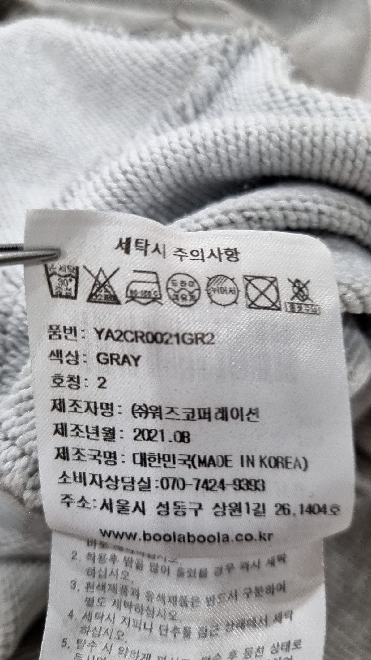 예일(YALE) 맨투맨/스웨트셔츠 2