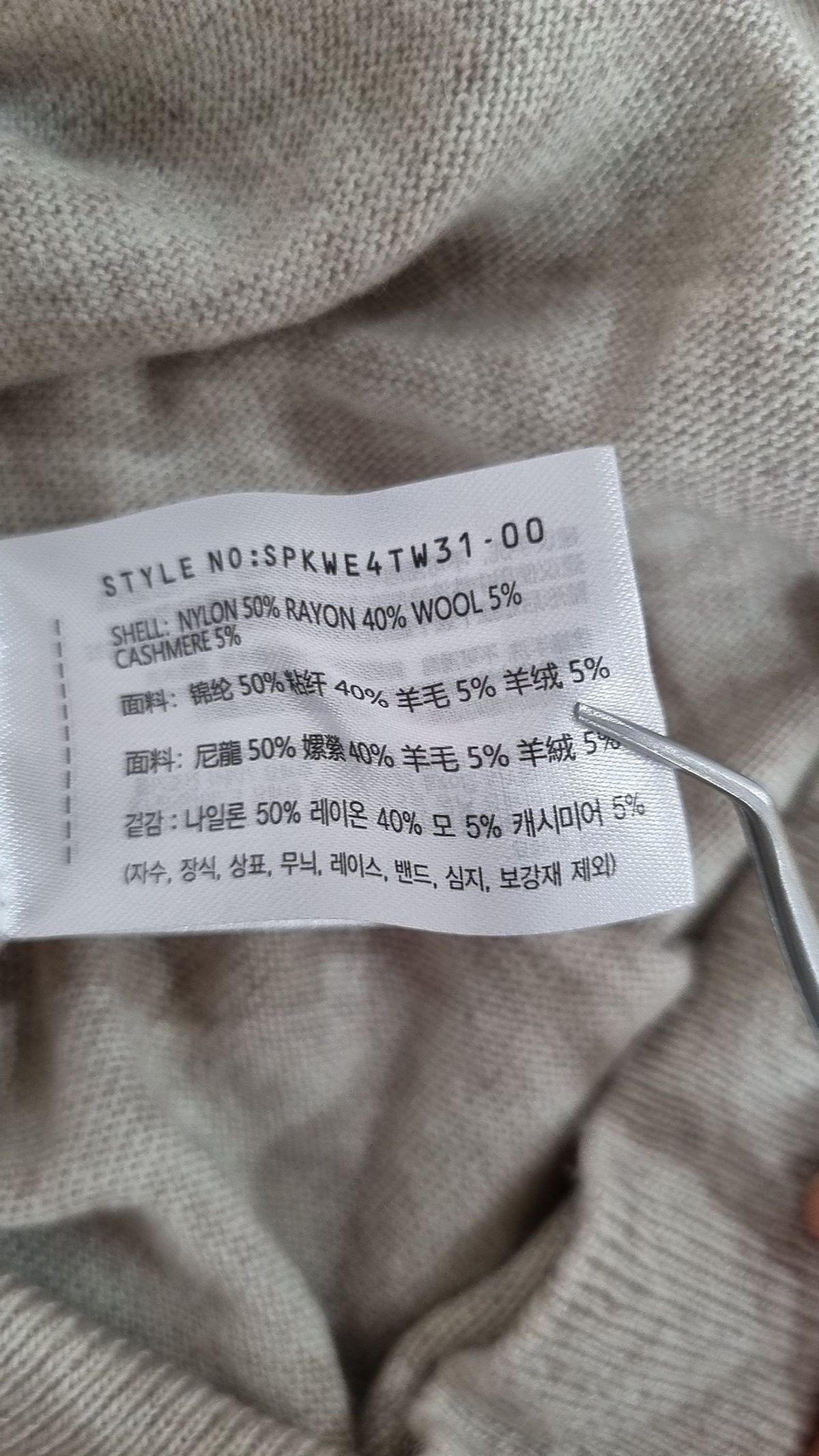 스파오(SPAO) 니트/스웨터 S