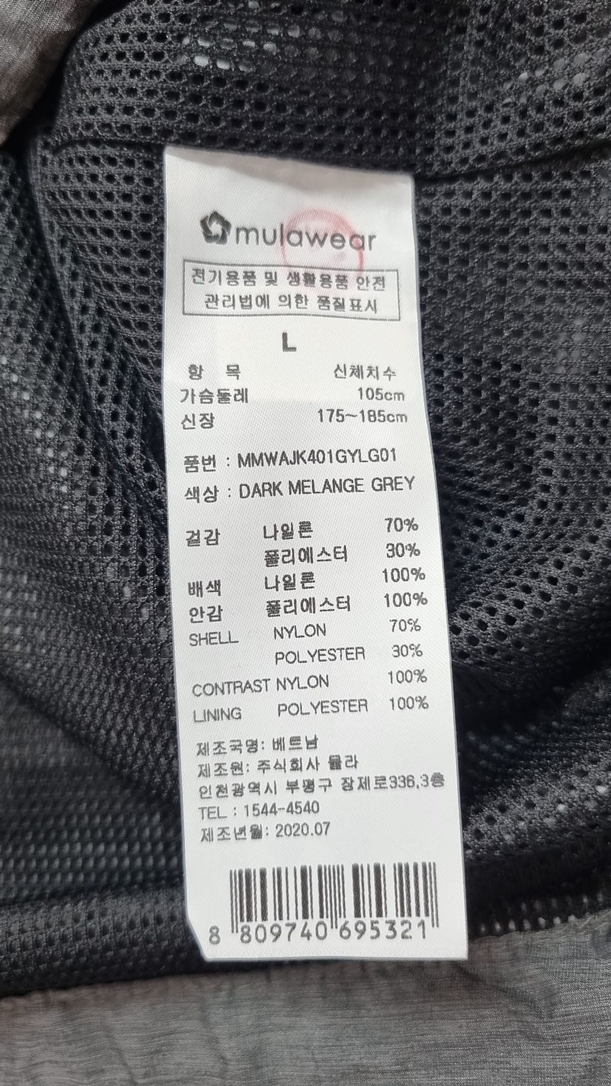뮬라웨어(MULAWEAR) 나일론/코치 재킷 L