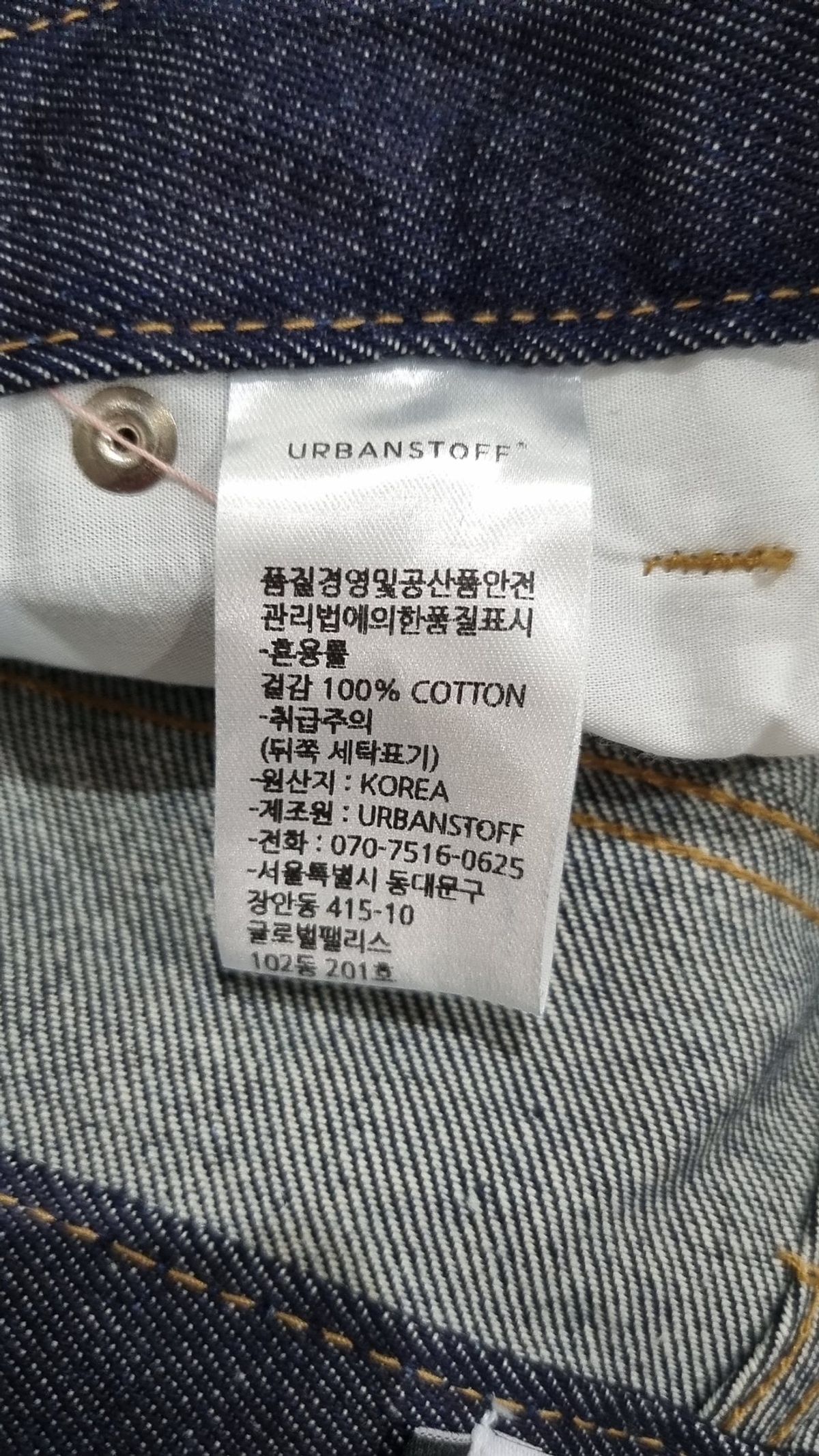 어반스터프(URBANSTOFF) 청/데님 팬츠 S
