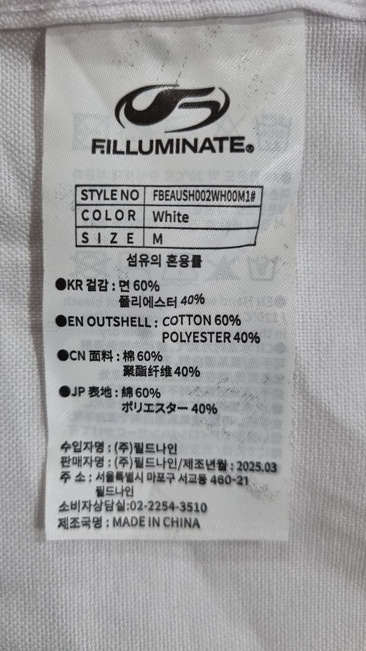 필루미네이트(FILLUMINATE) 캐주얼 셔츠 M
