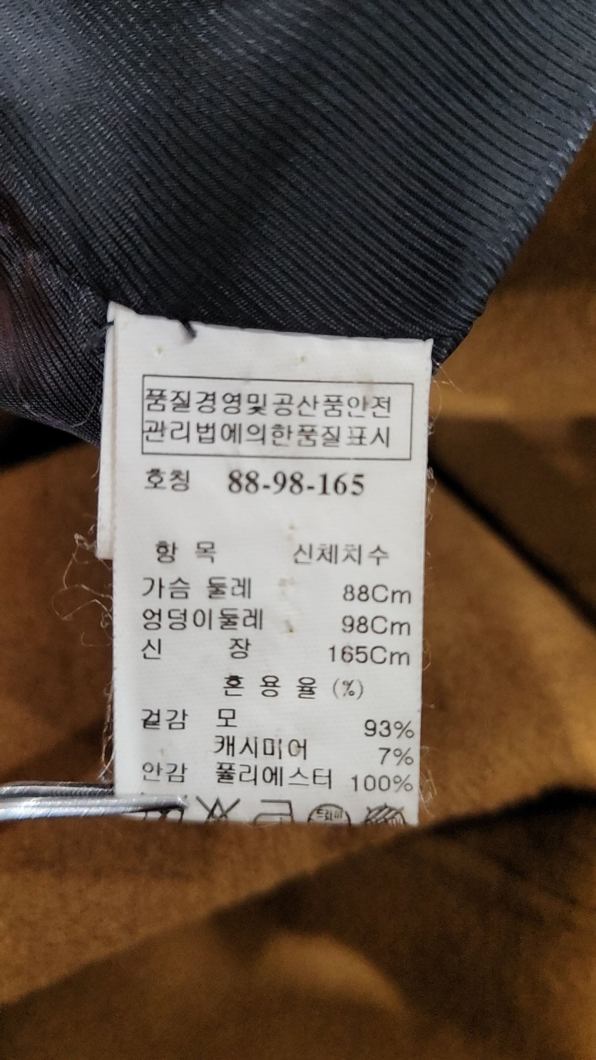 시스템(System) 기타 점퍼/재킷 88_98_165